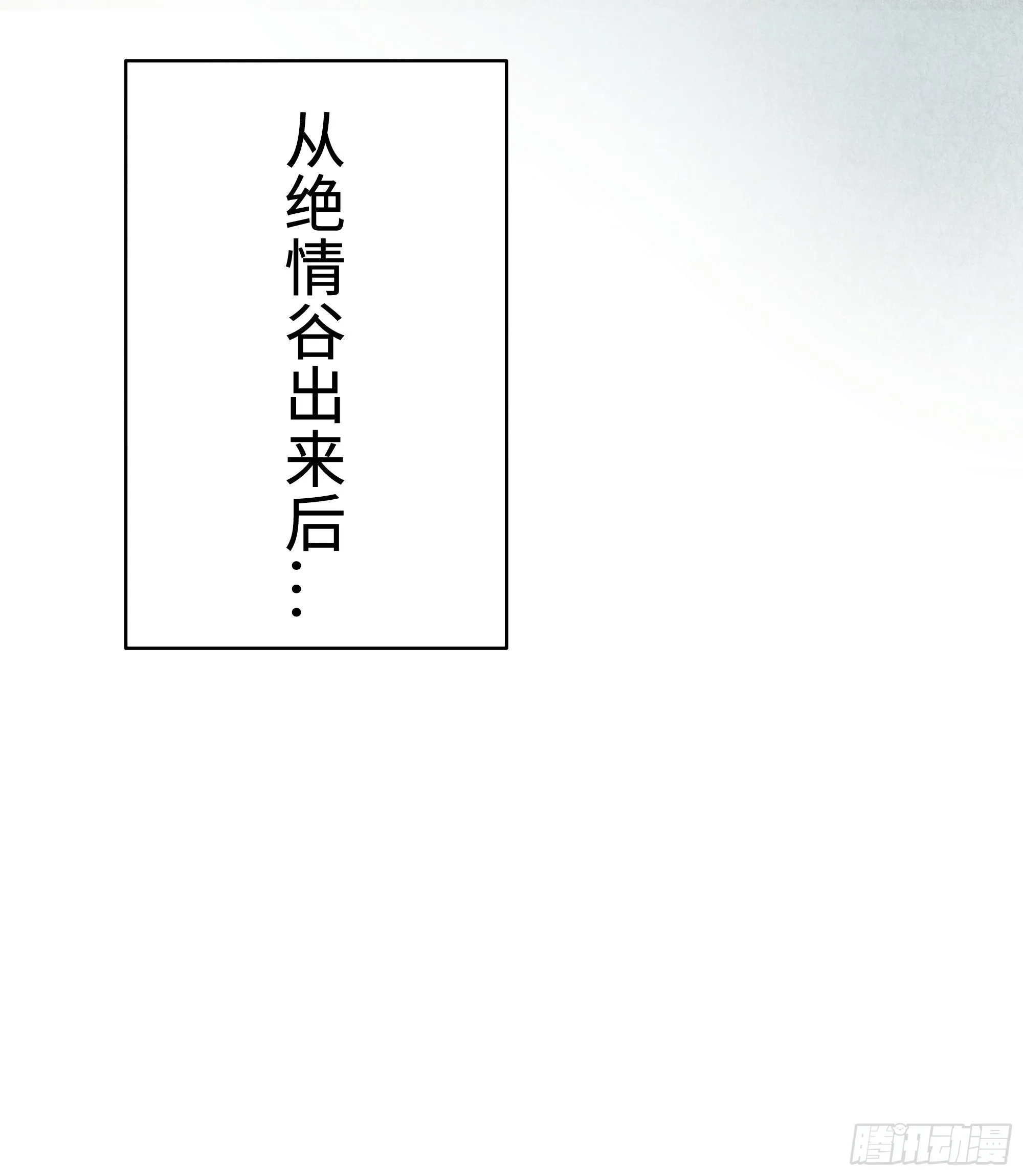 你身上有觞月的气息 第7页