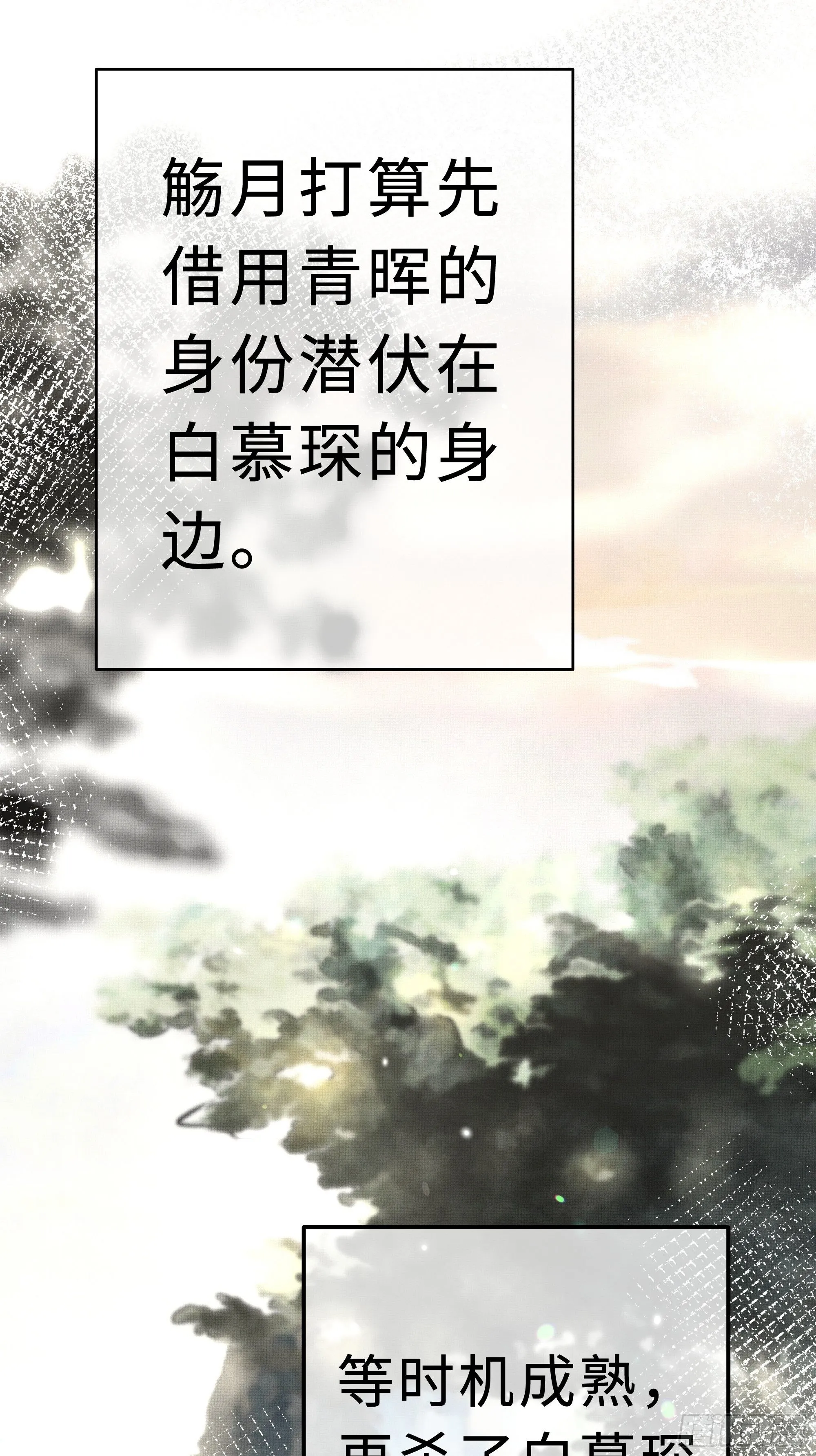 你身上有觞月的气息 第8页