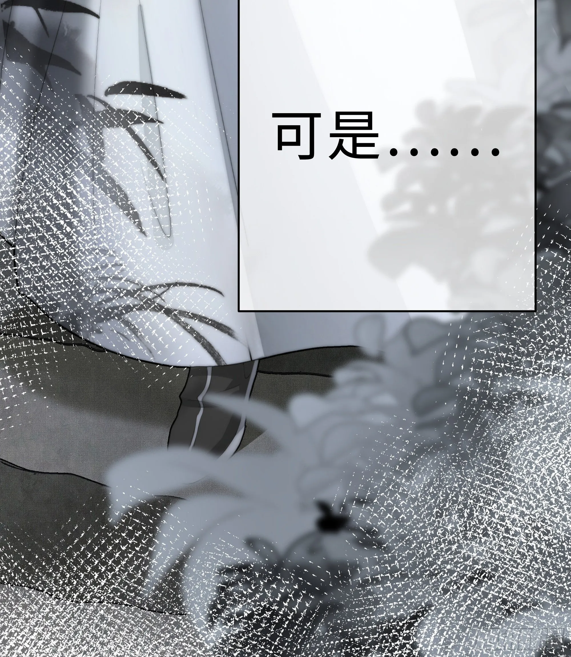 你身上有觞月的气息 第11页