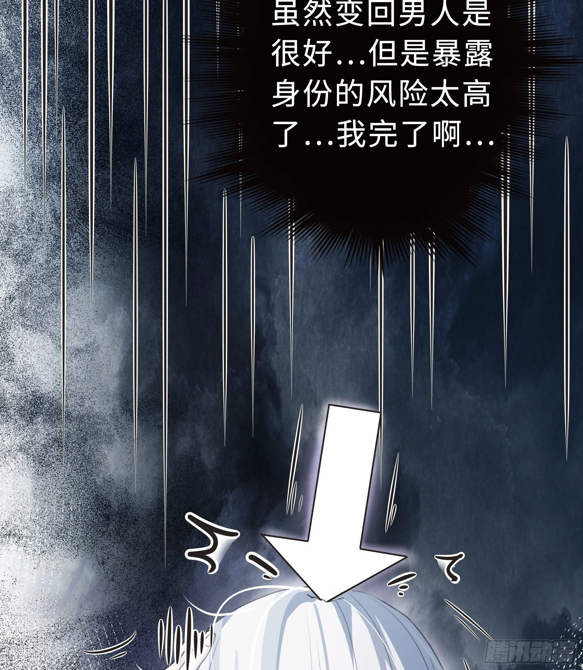 你身上有觞月的气息 第18页