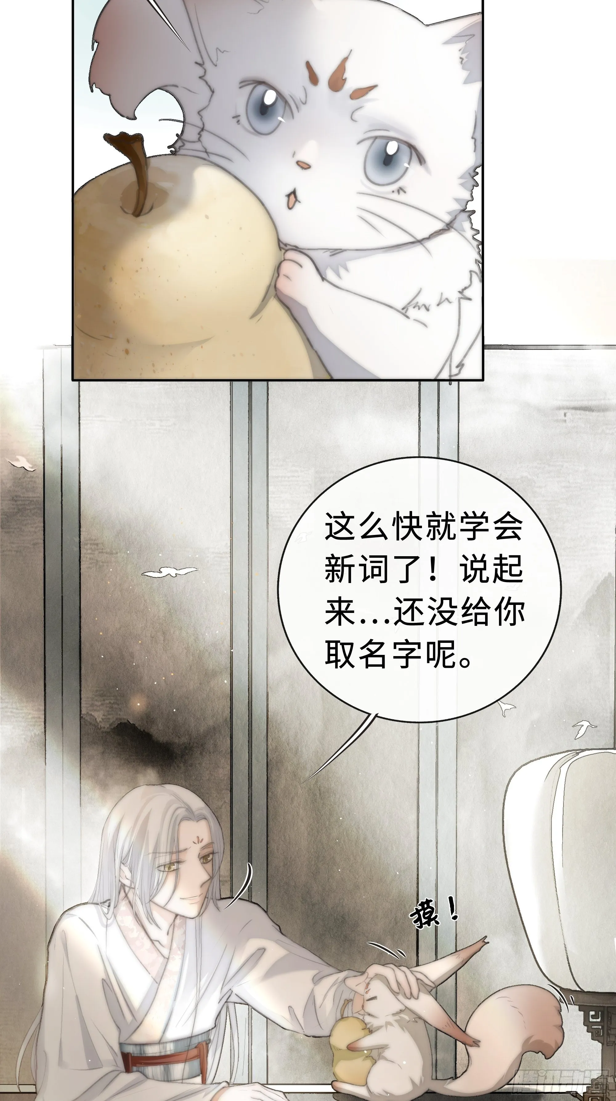 你身上有觞月的气息 第21页
