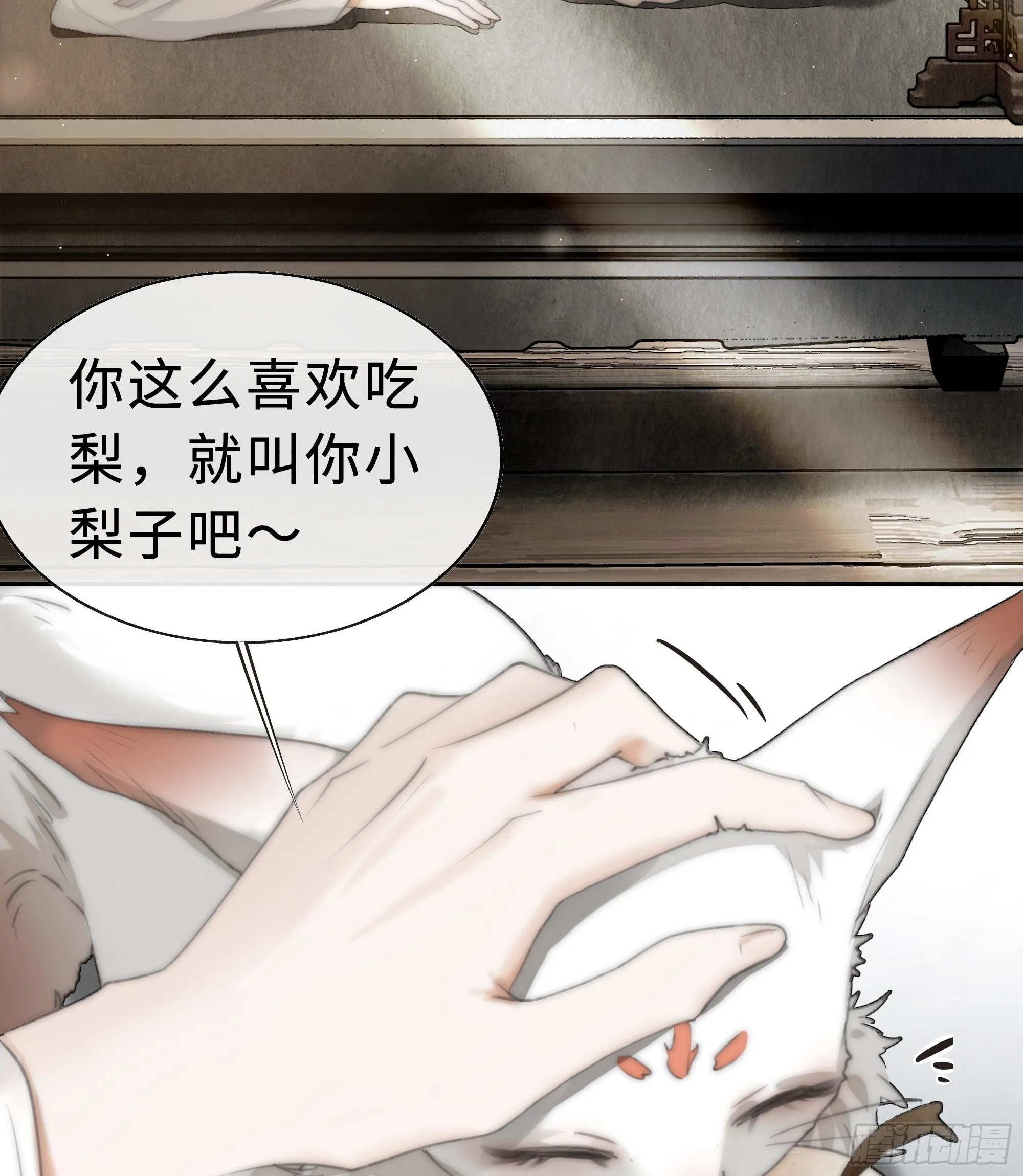 你身上有觞月的气息 第22页