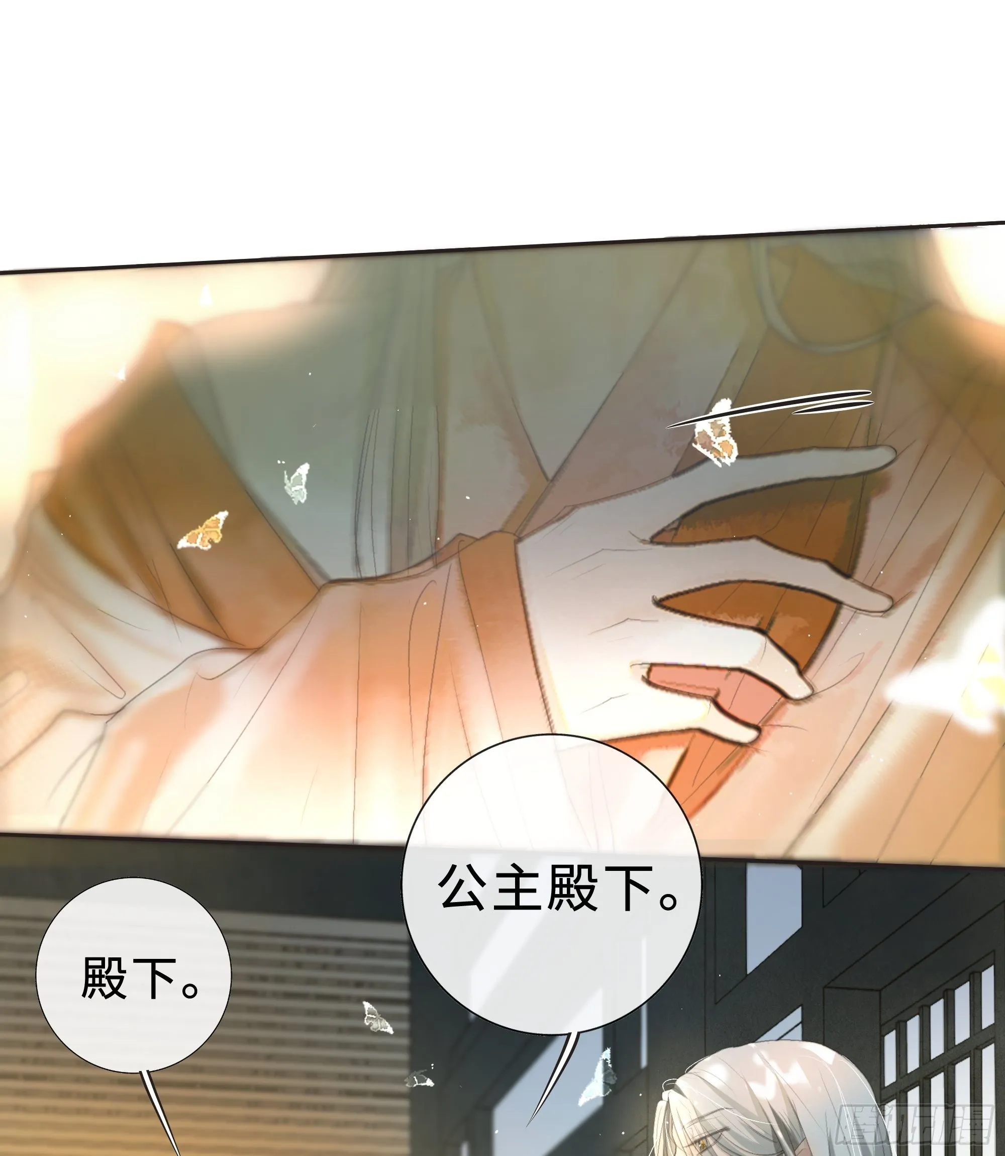 你身上有觞月的气息 第26页