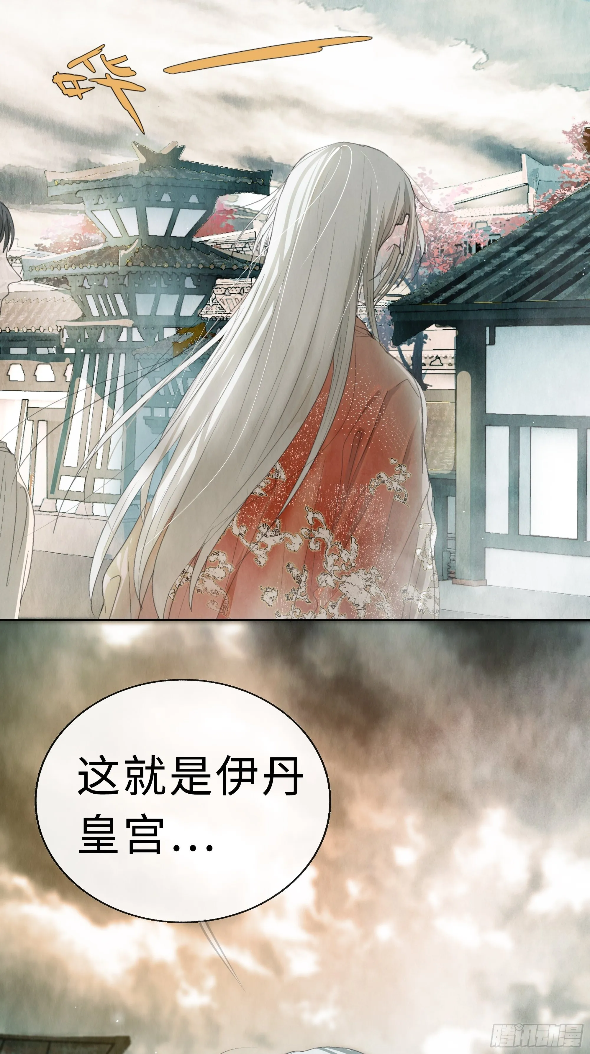 你身上有觞月的气息 第32页