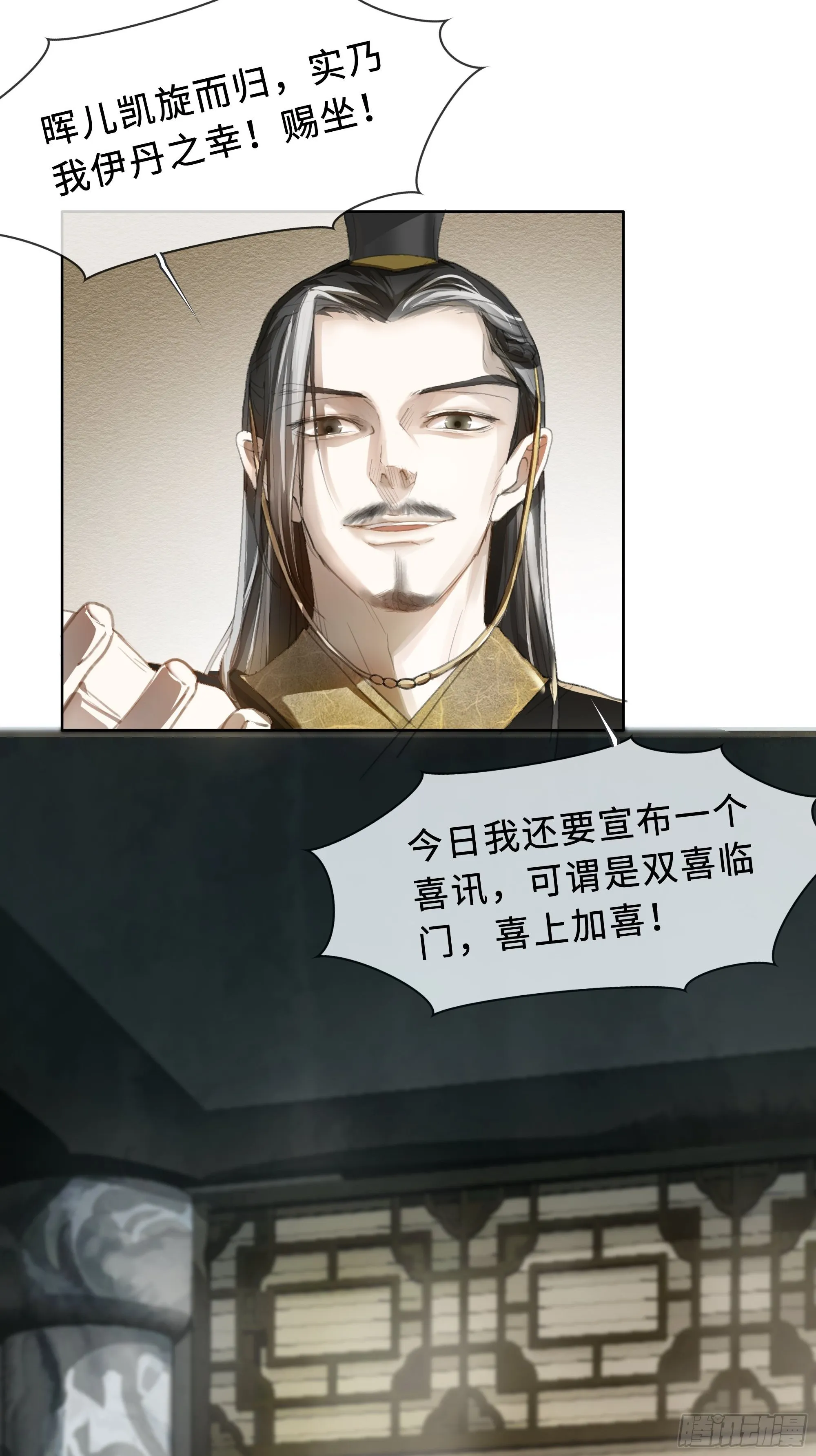 你身上有觞月的气息 第41页