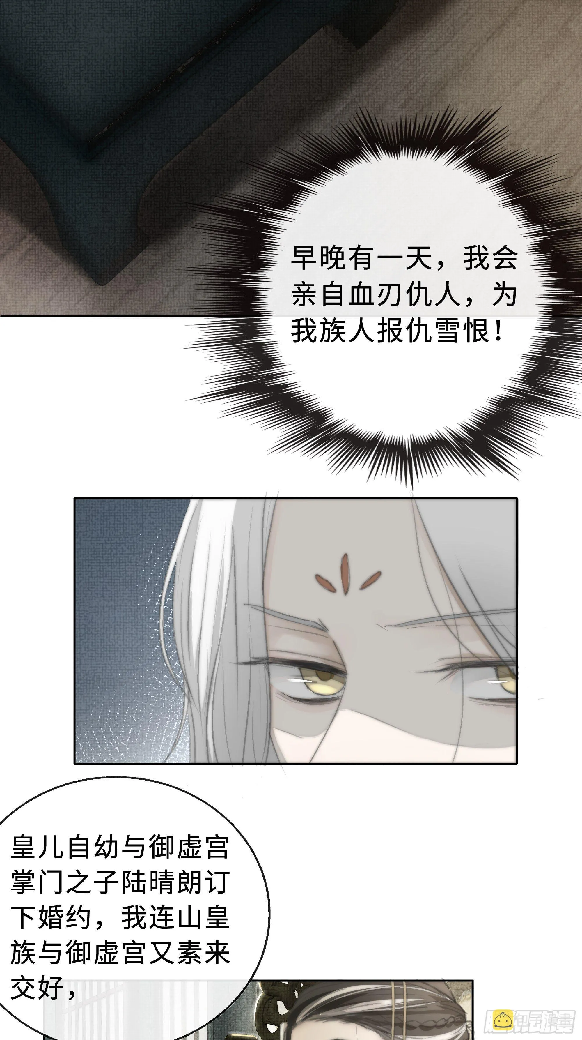 你身上有觞月的气息 第45页