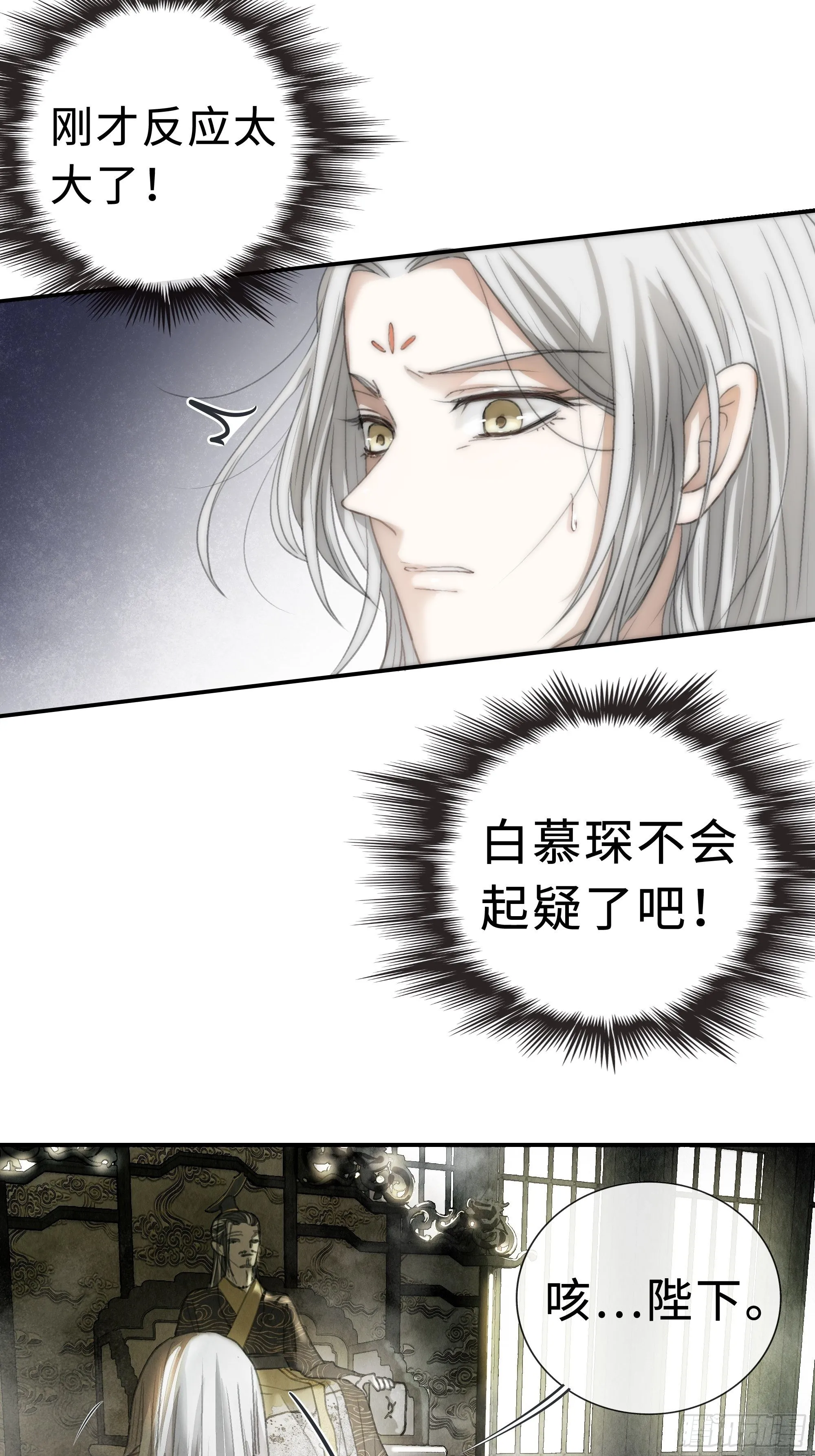 你身上有觞月的气息 第52页