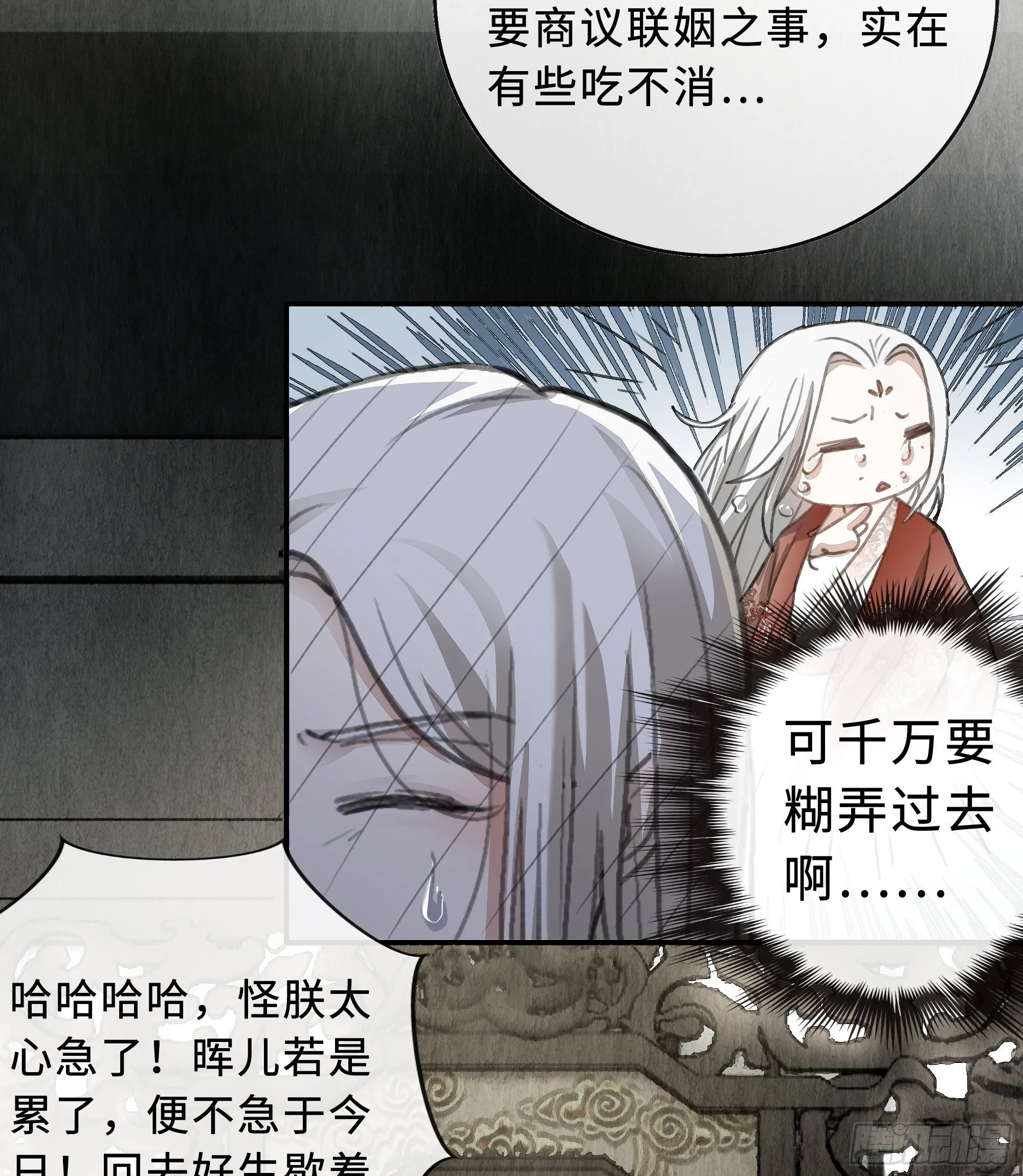 你身上有觞月的气息 第54页