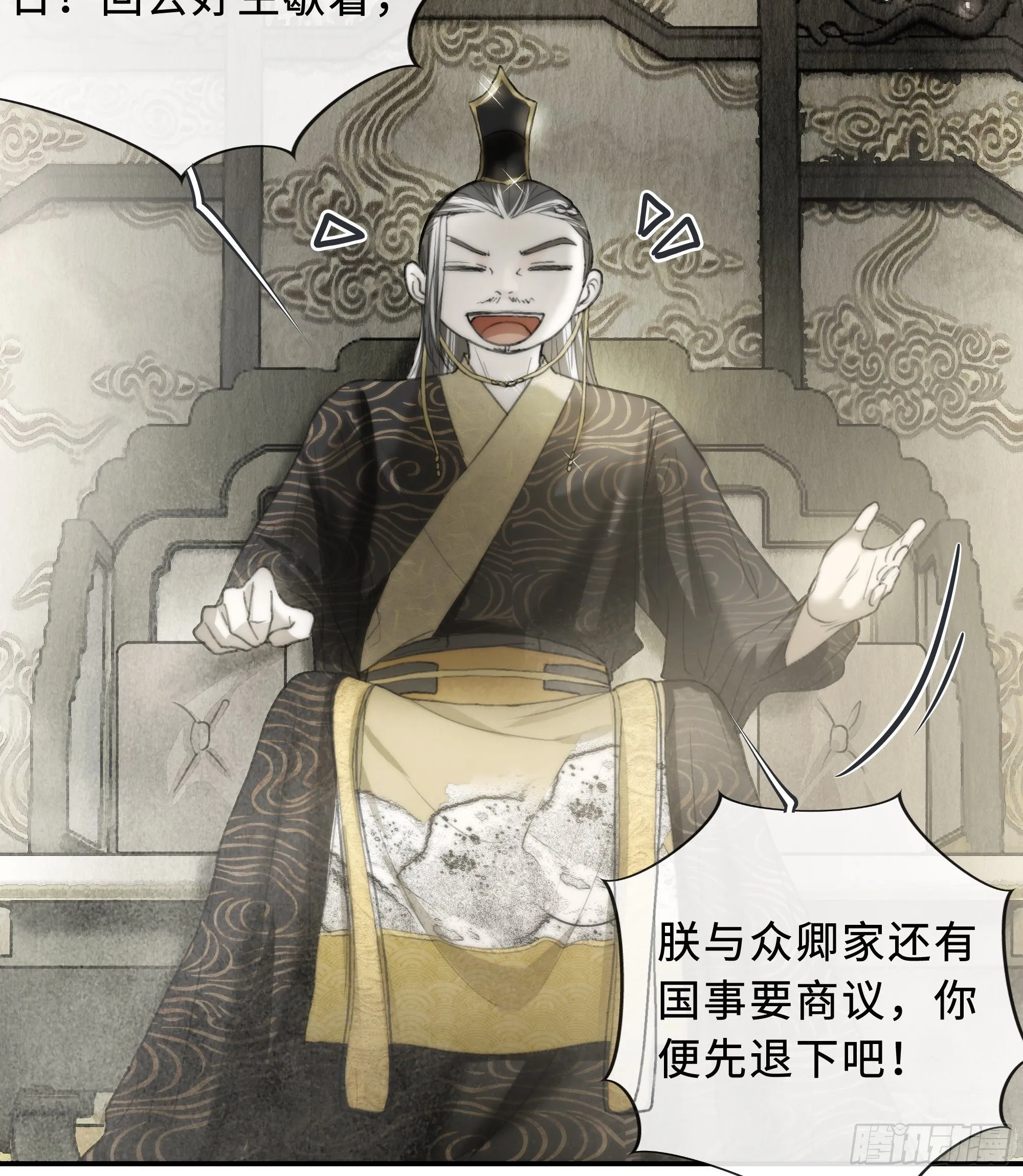 你身上有觞月的气息 第55页
