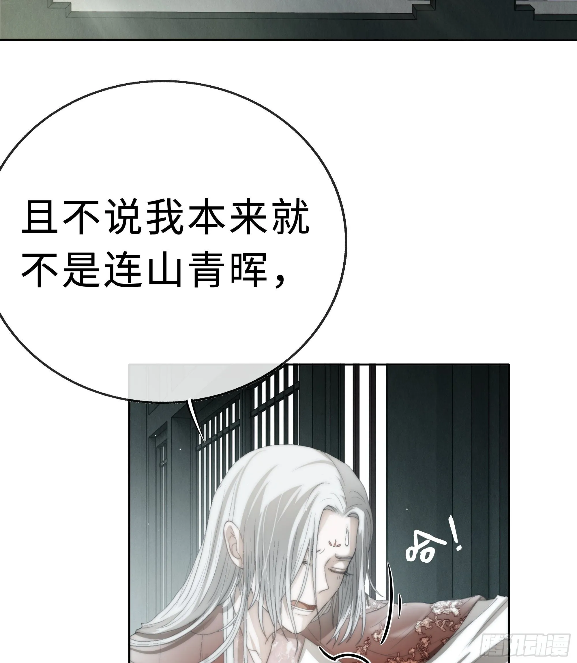 你身上有觞月的气息 第58页