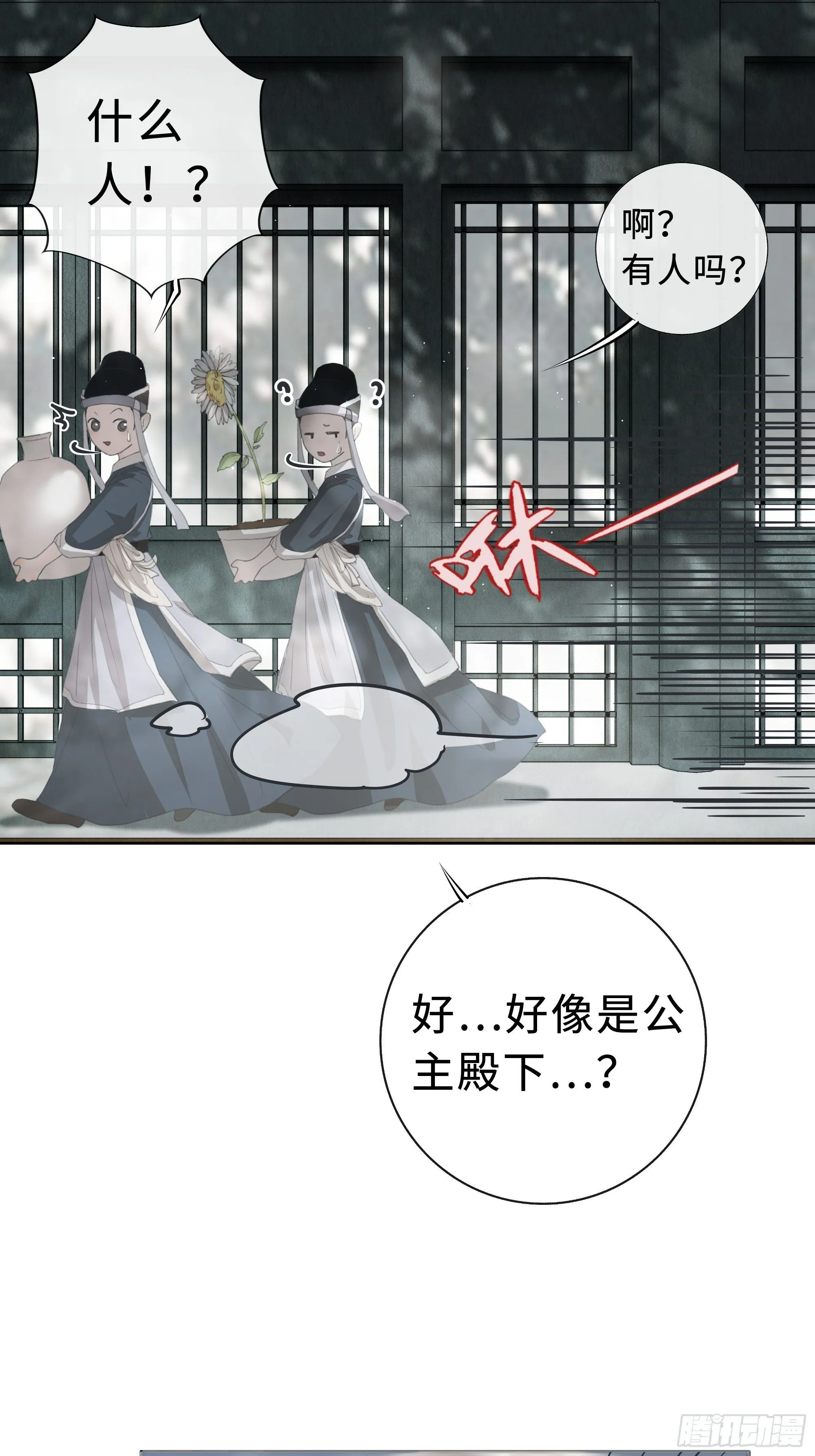 你身上有觞月的气息 第64页