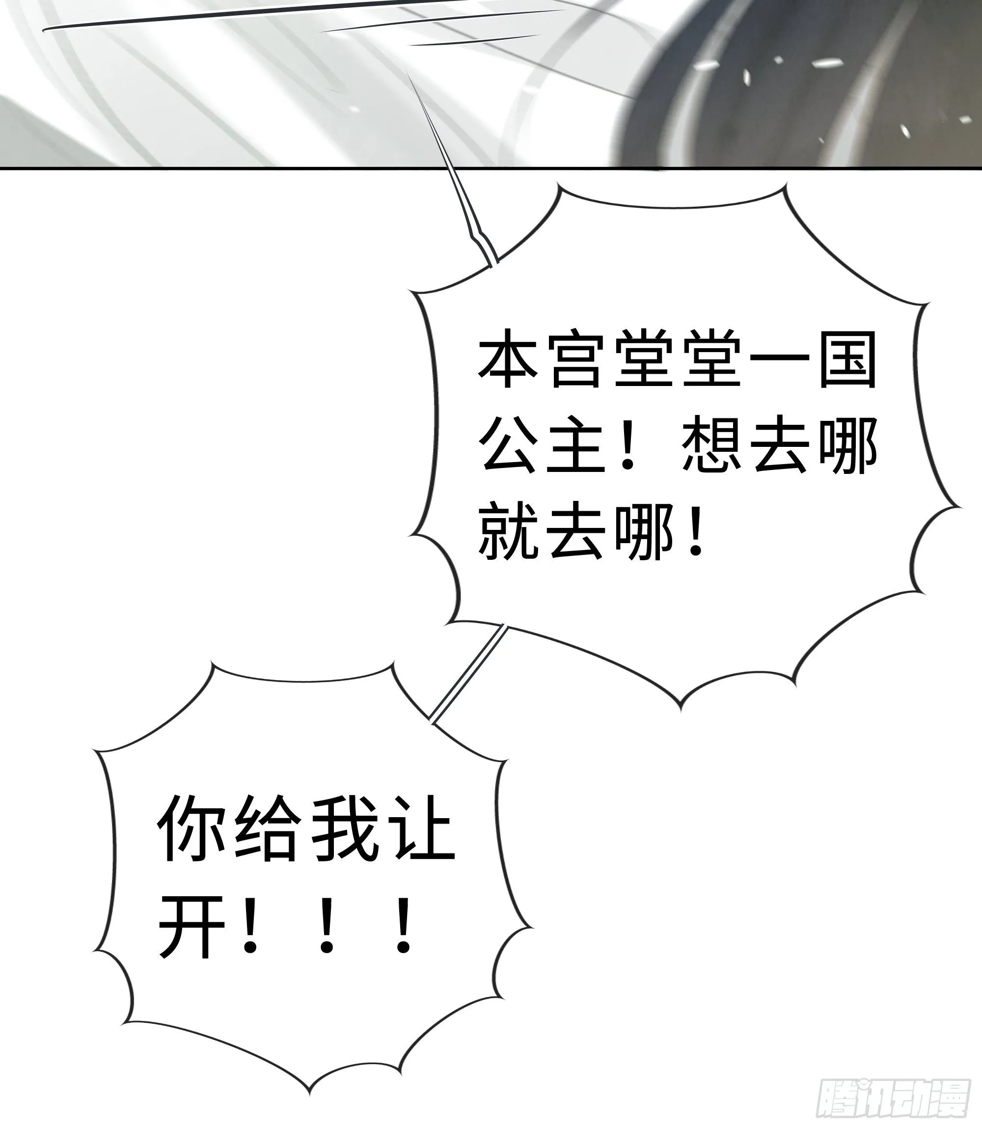 你身上有觞月的气息 第75页