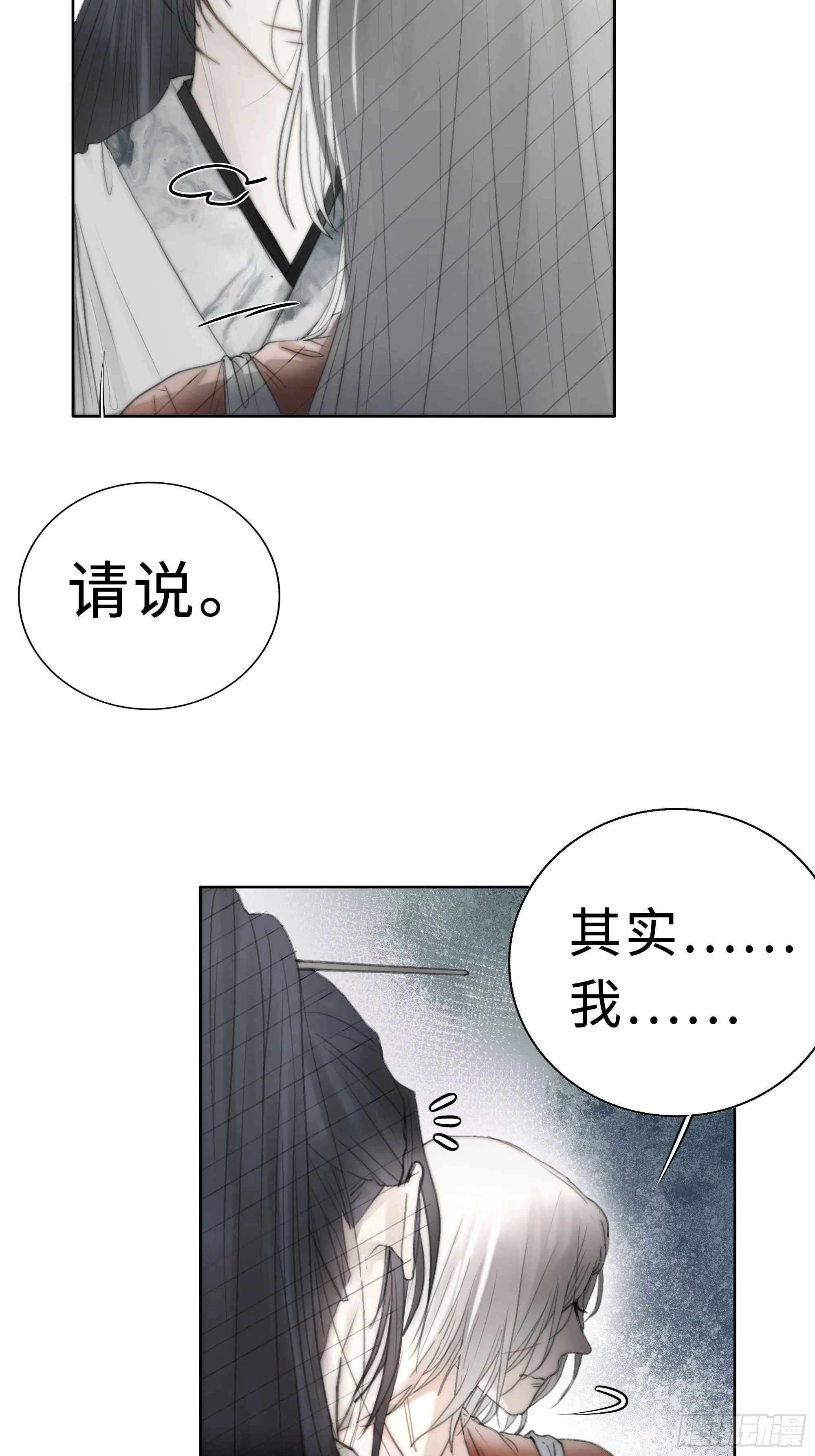 你不要定我上瘾 第9页
