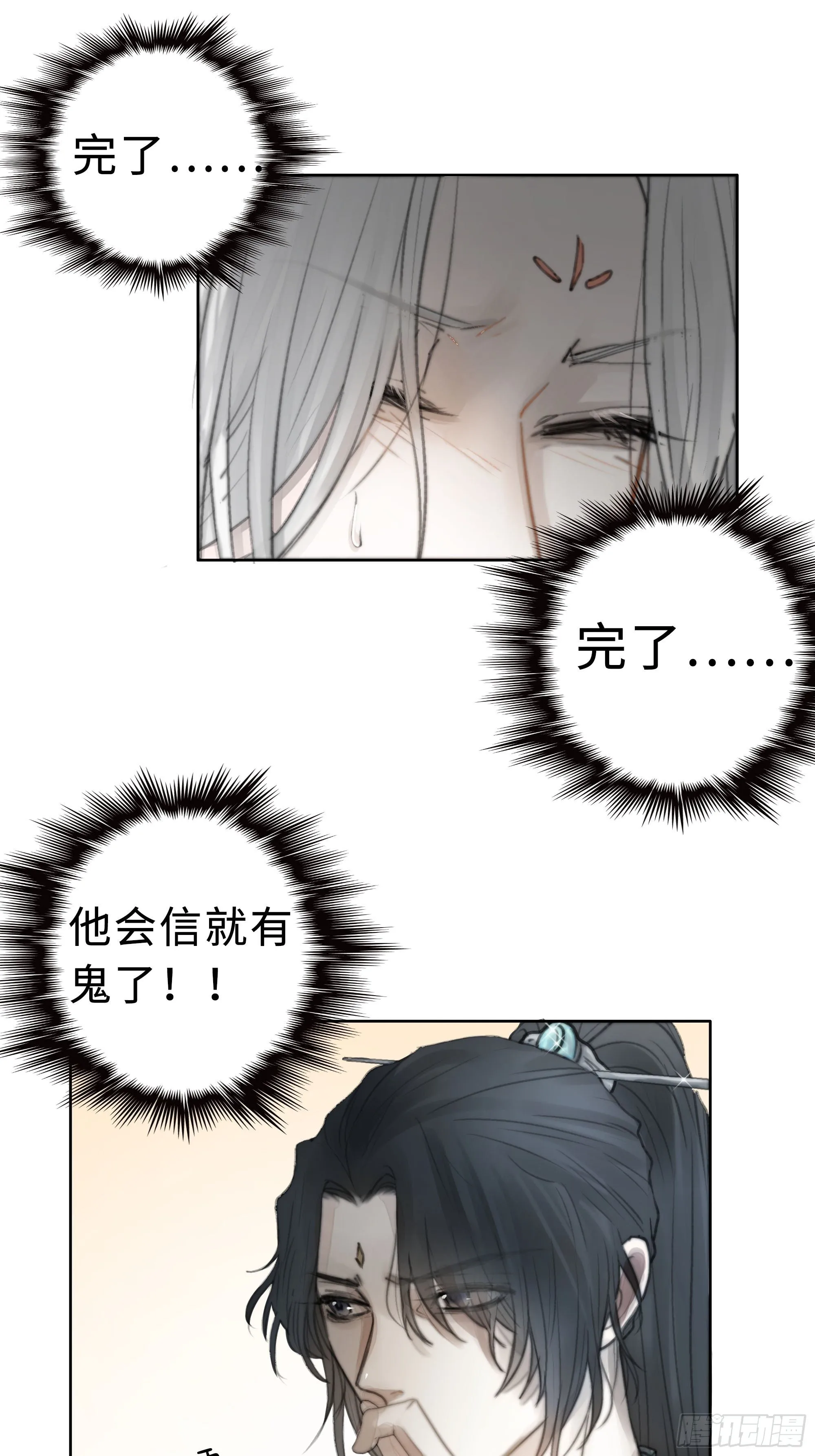 你不要定我上瘾 第12页
