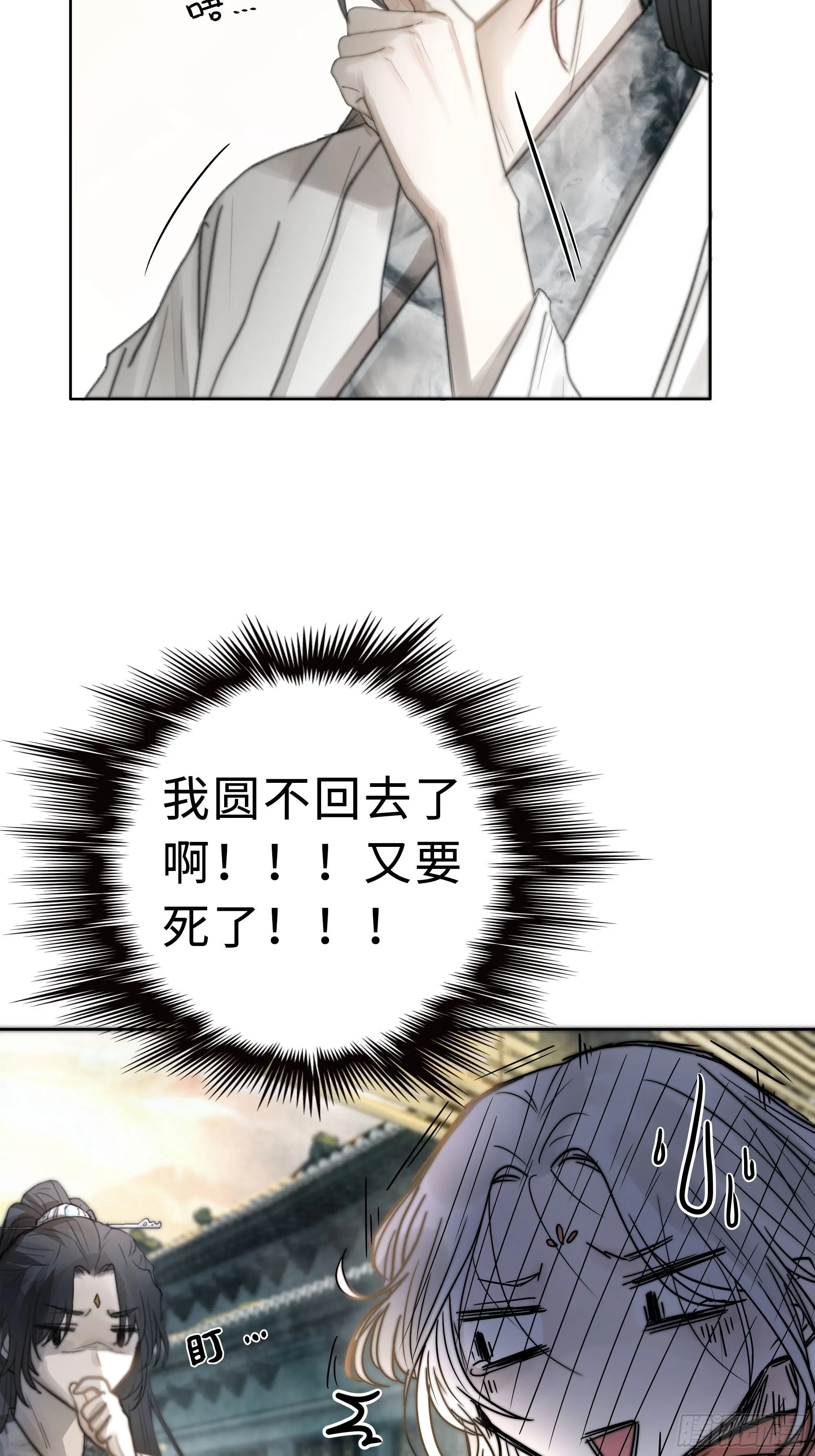 你不要定我上瘾 第13页