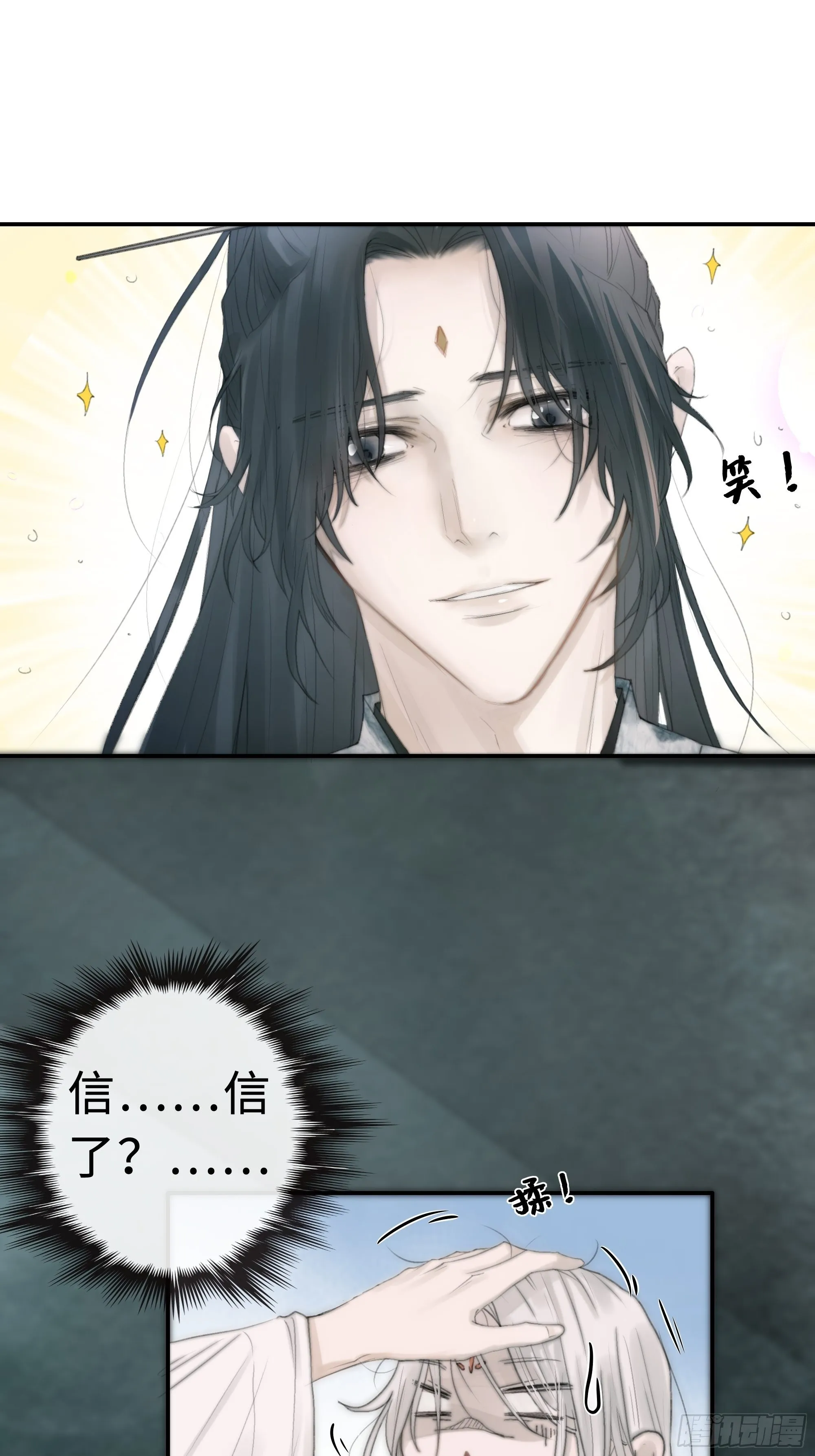 你不要定我上瘾 第16页