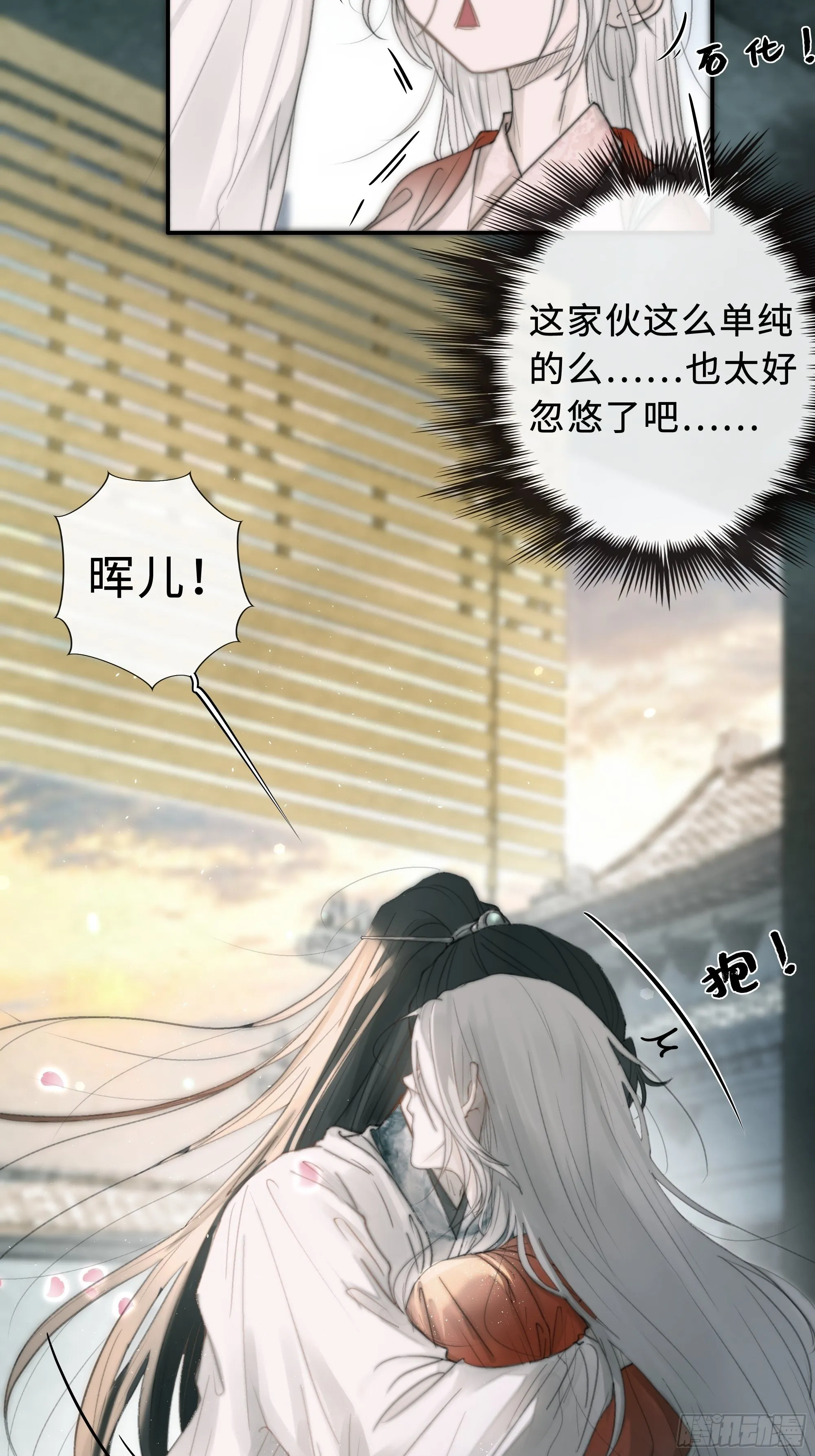你不要定我上瘾 第17页