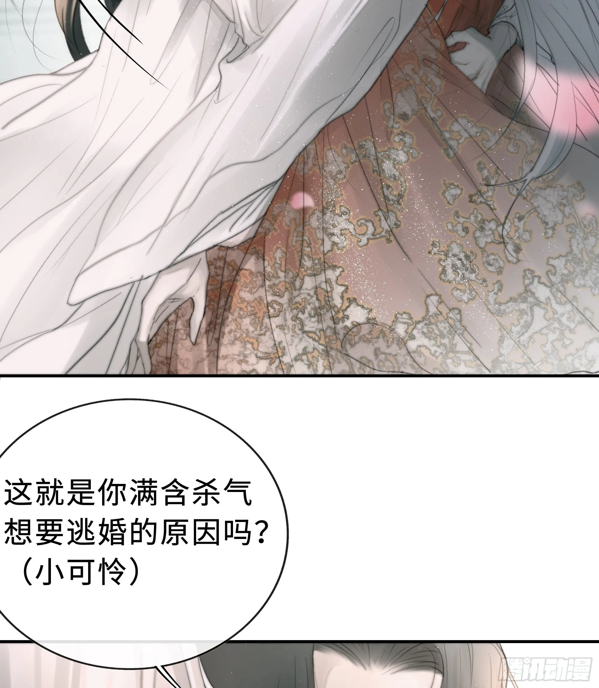 你不要定我上瘾 第18页