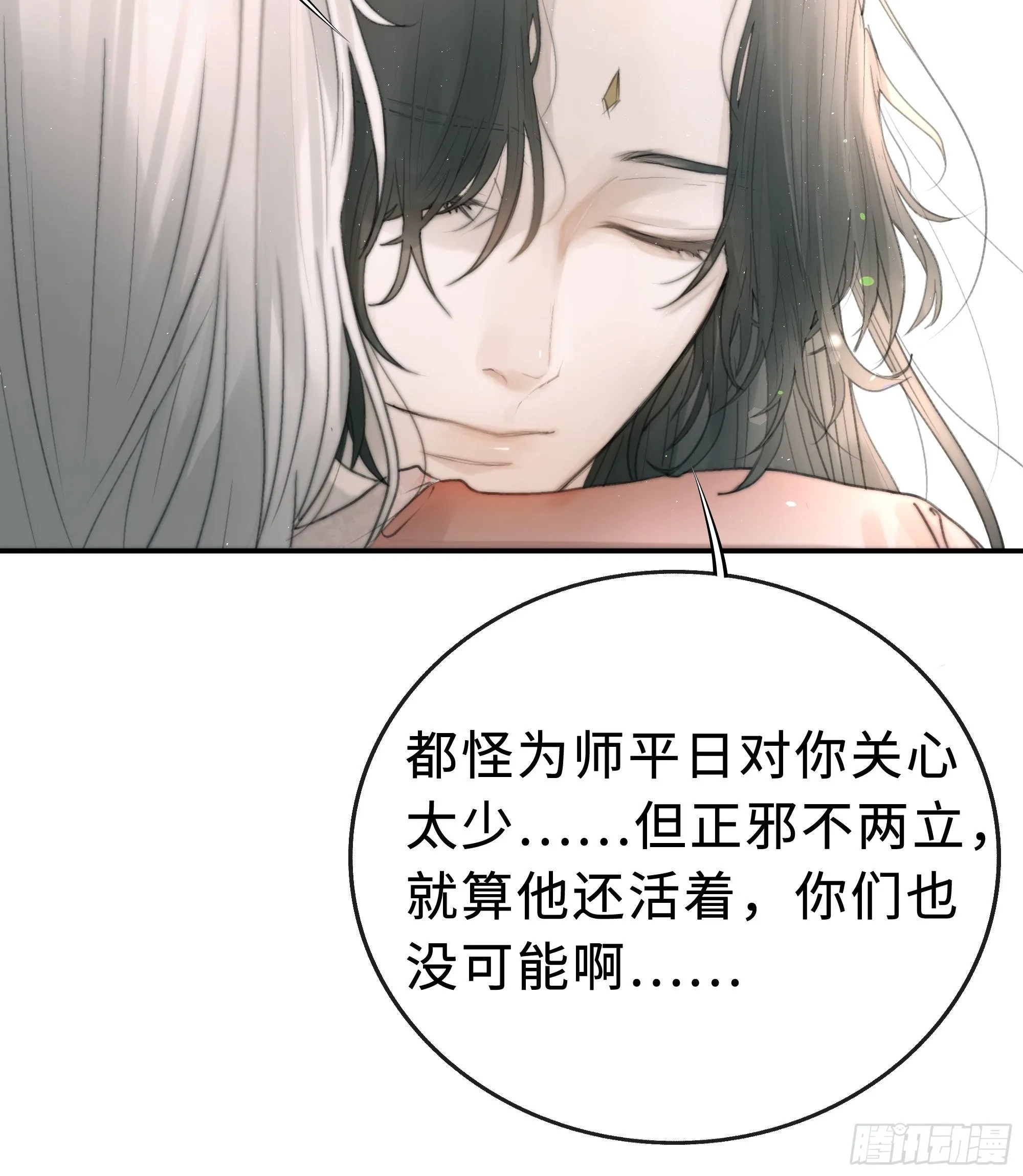 你不要定我上瘾 第19页