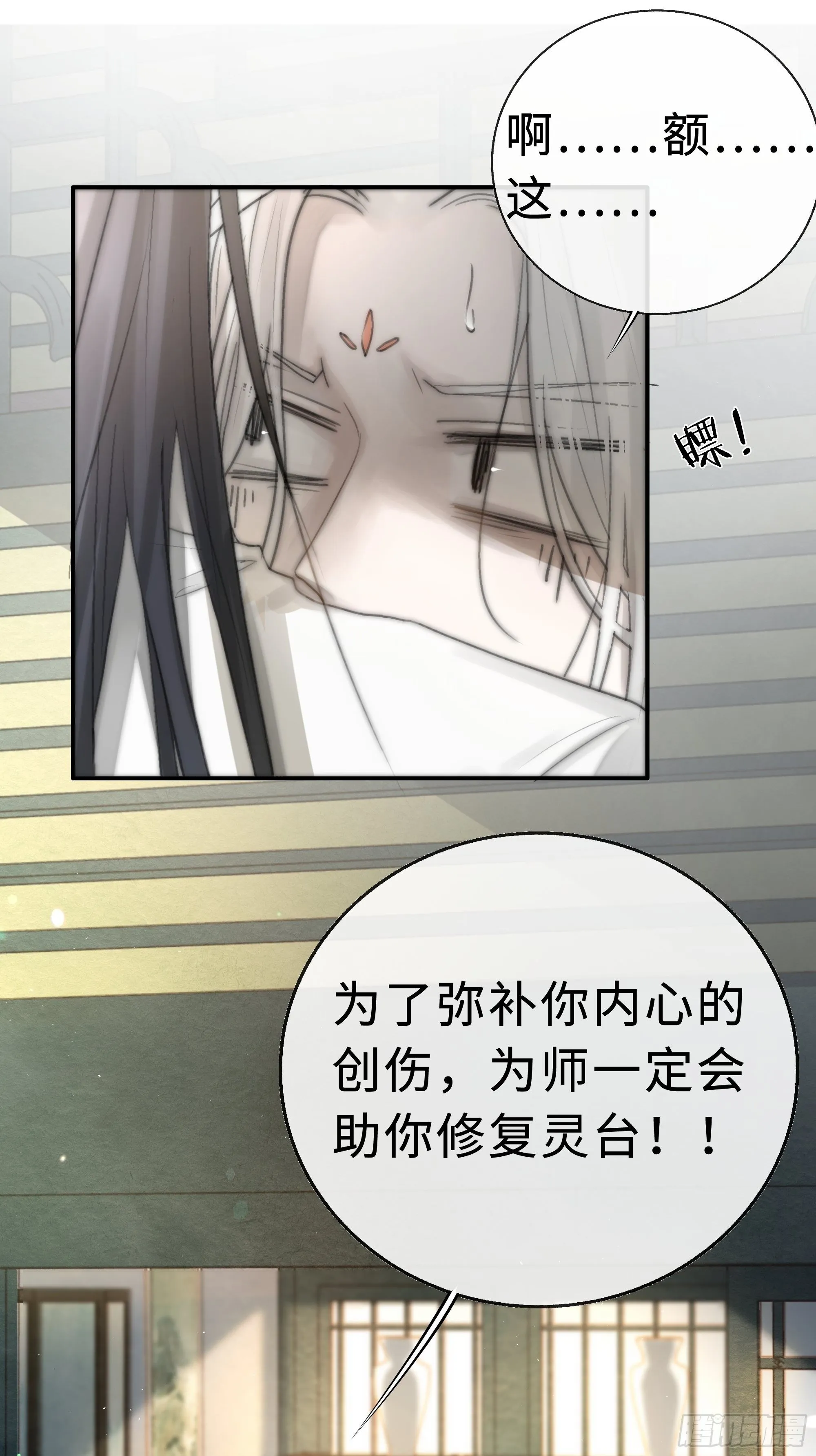你不要定我上瘾 第20页