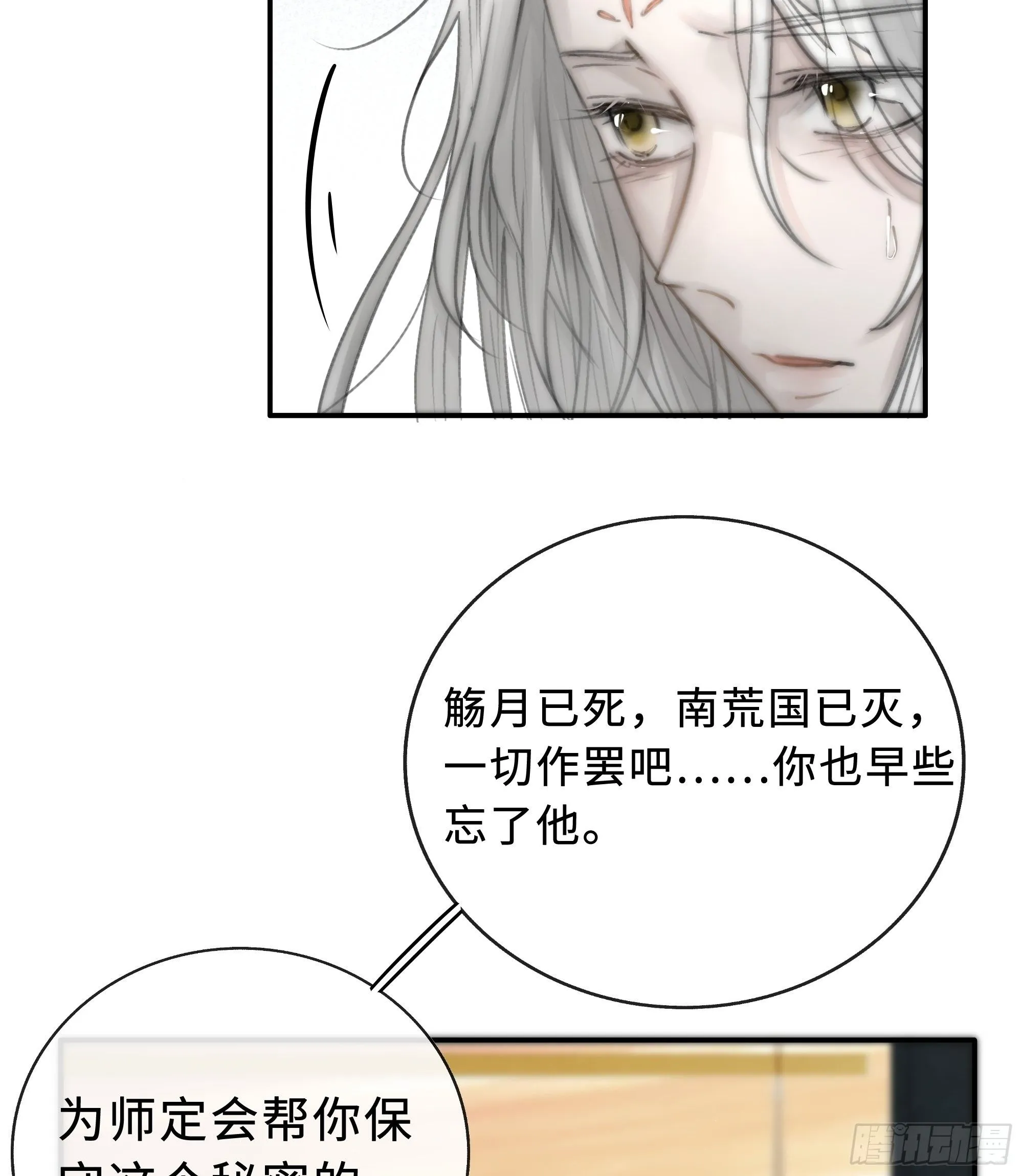 你不要定我上瘾 第22页