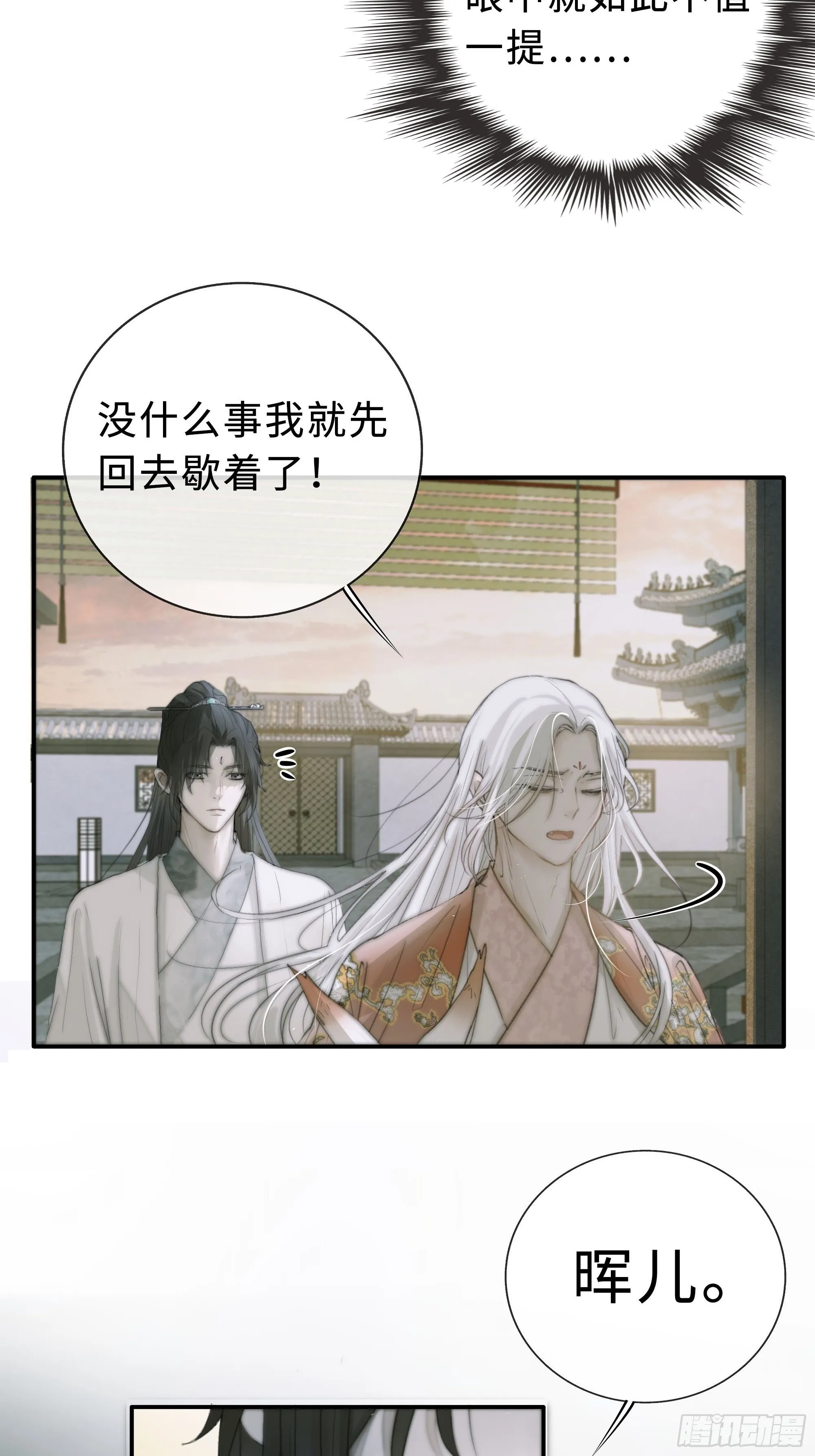 你不要定我上瘾 第25页