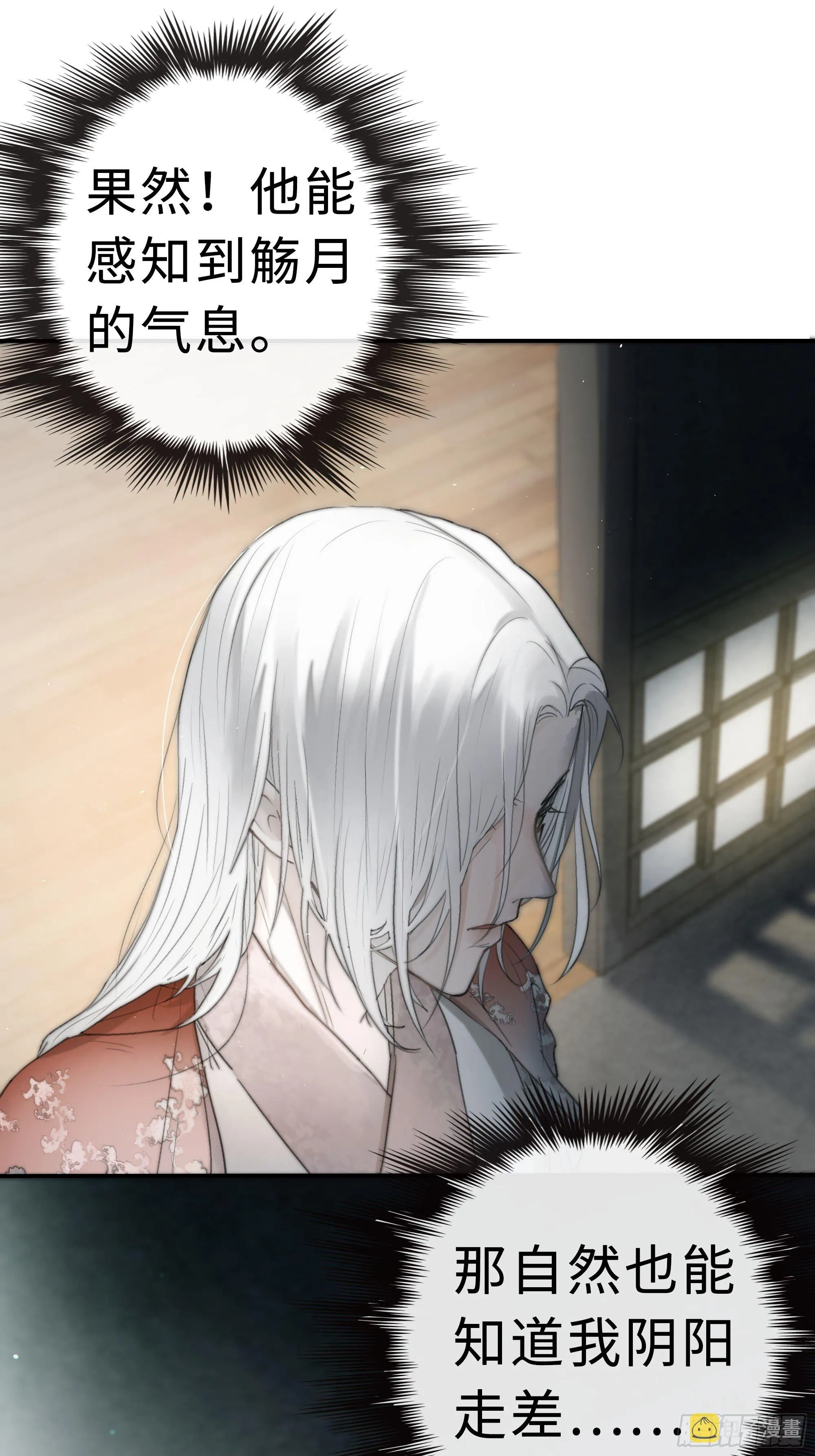 你不要定我上瘾 第28页