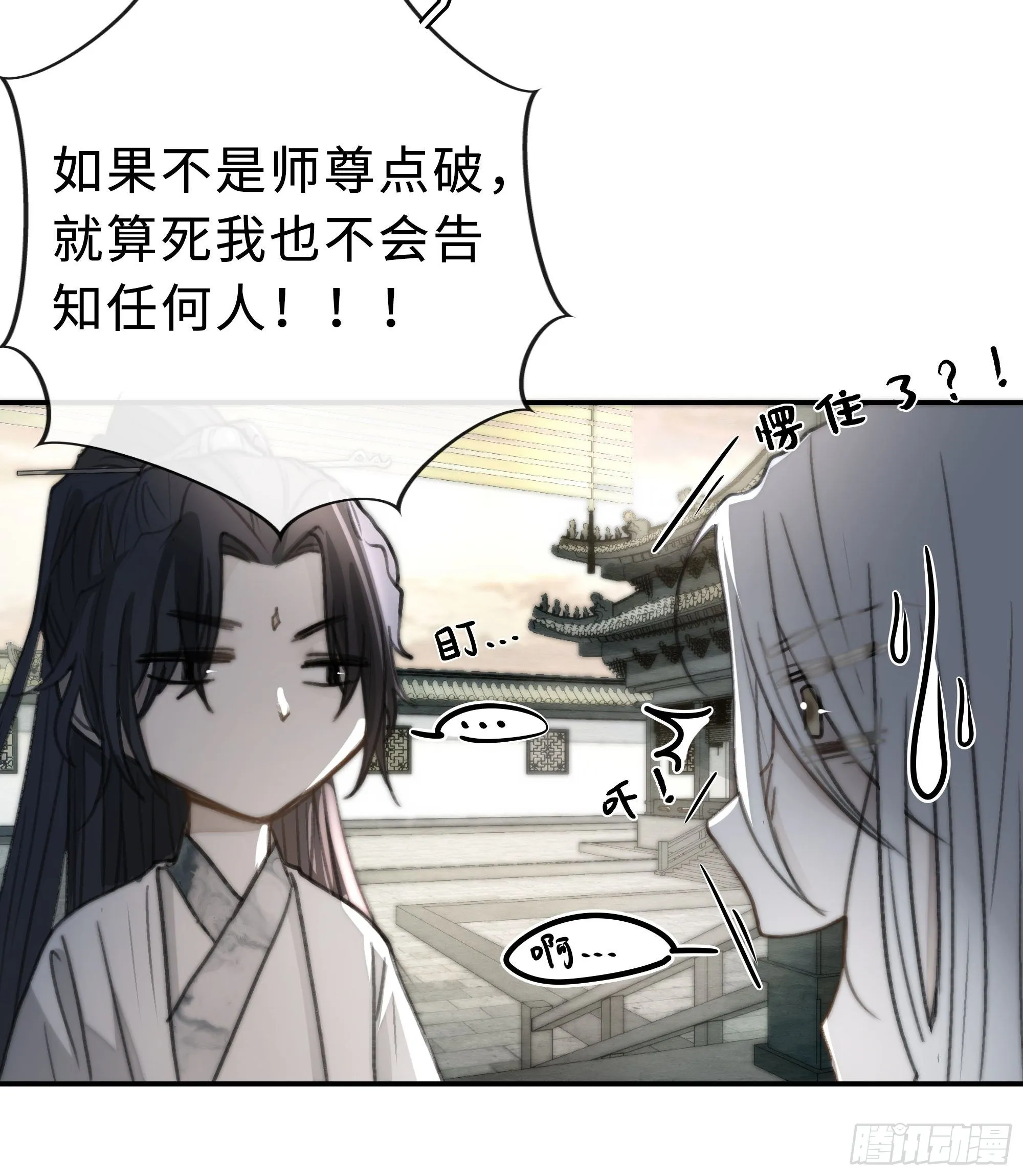 你不要定我上瘾 第31页