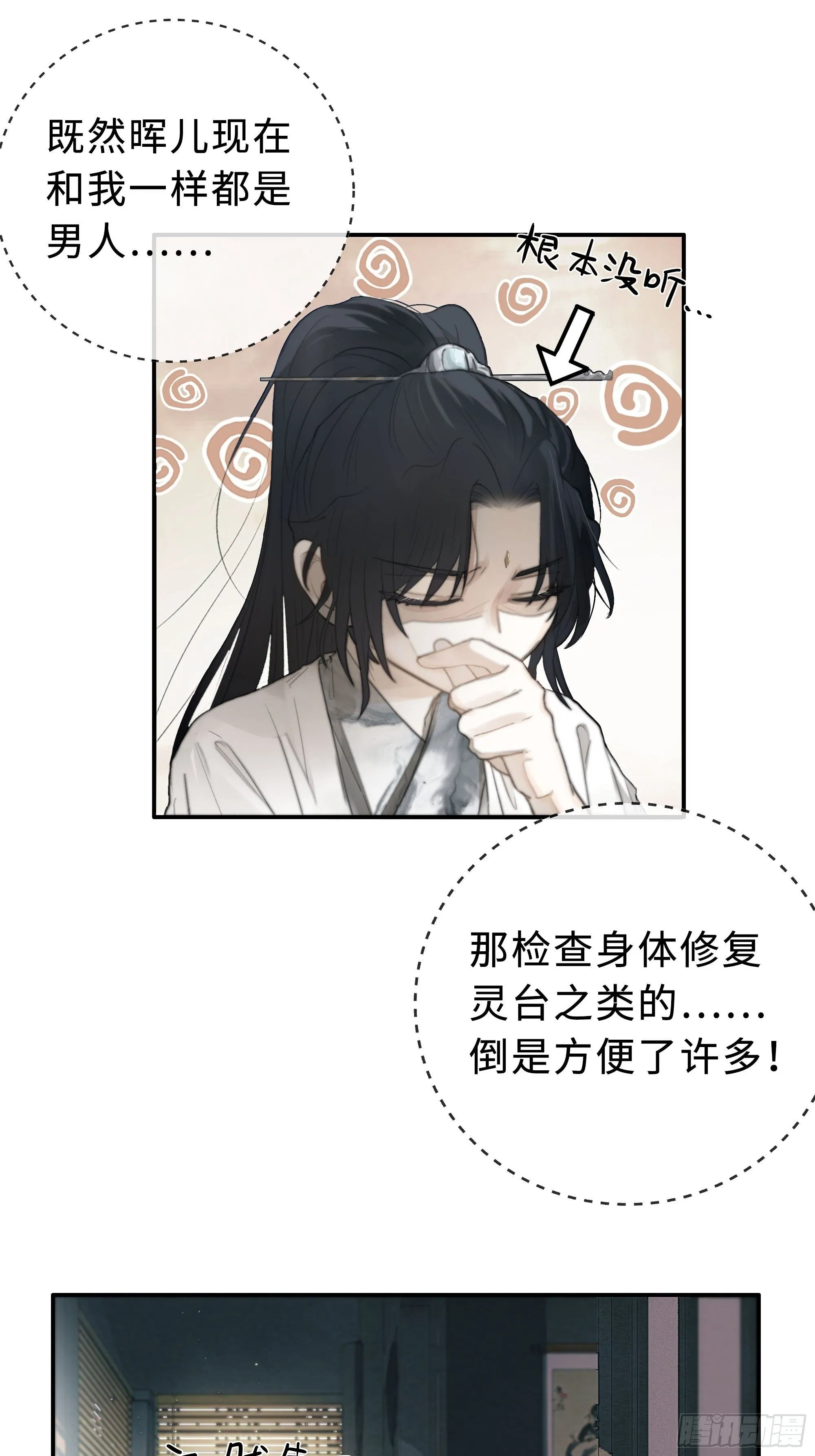 你不要定我上瘾 第32页
