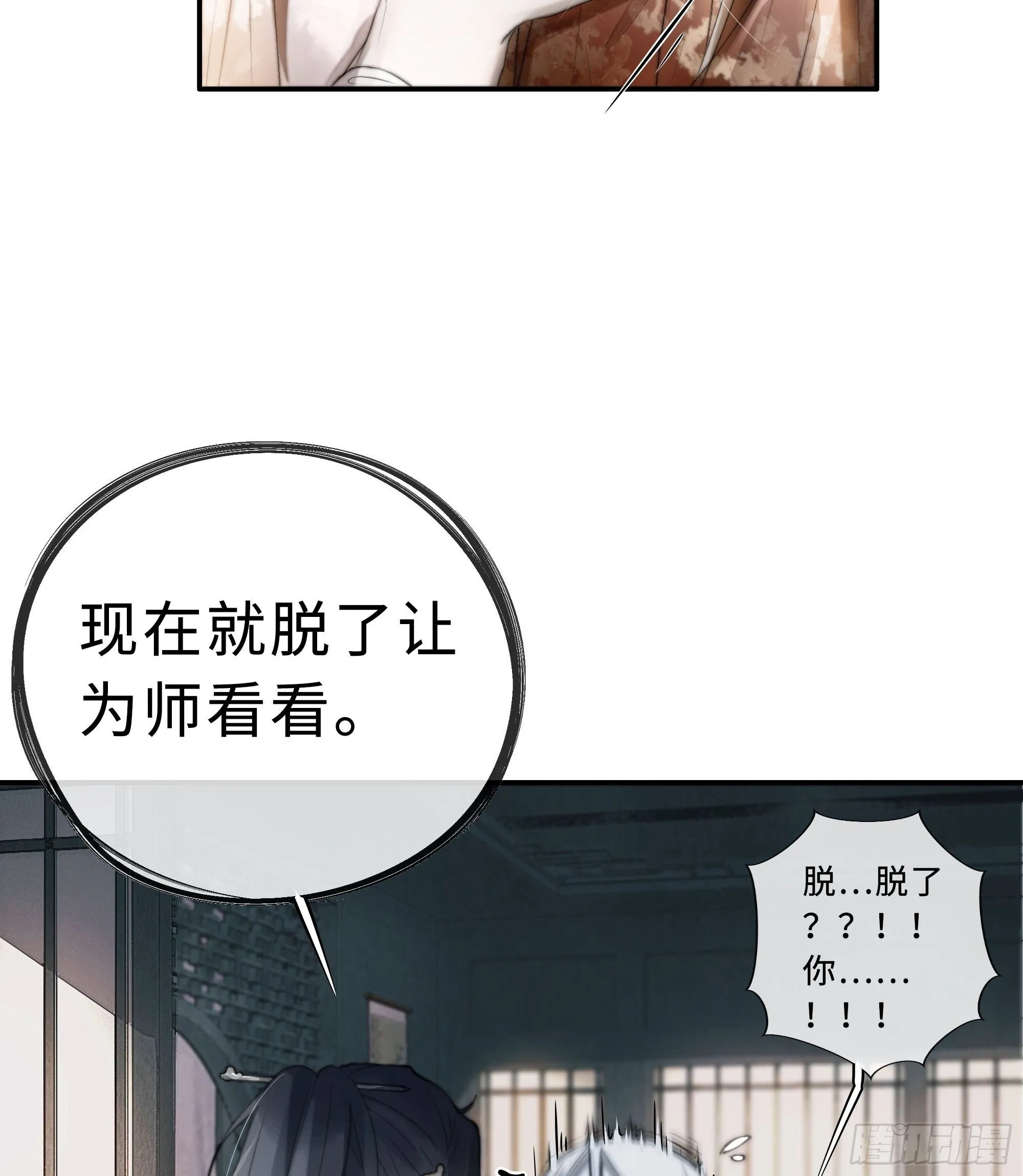 你不要定我上瘾 第34页