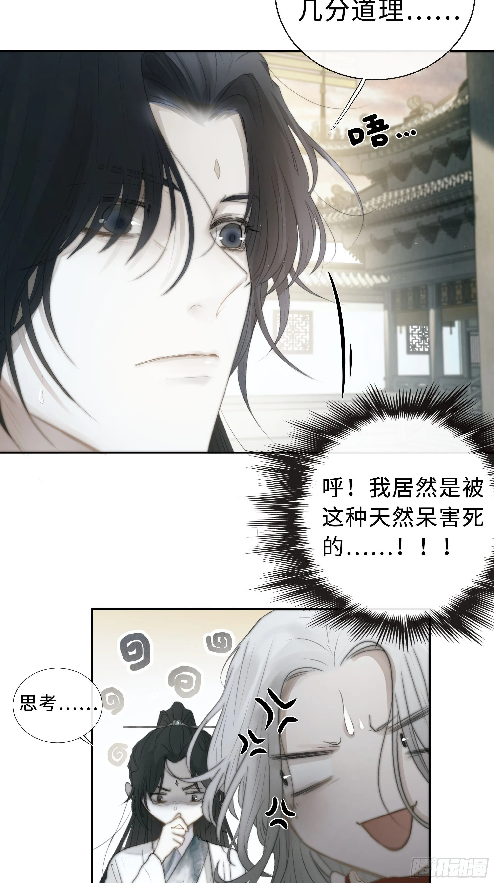 你不要定我上瘾 第37页