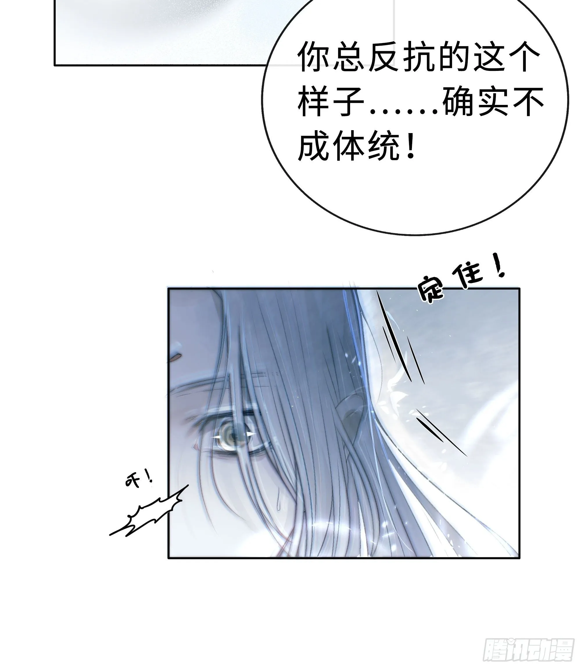 你不要定我上瘾 第39页