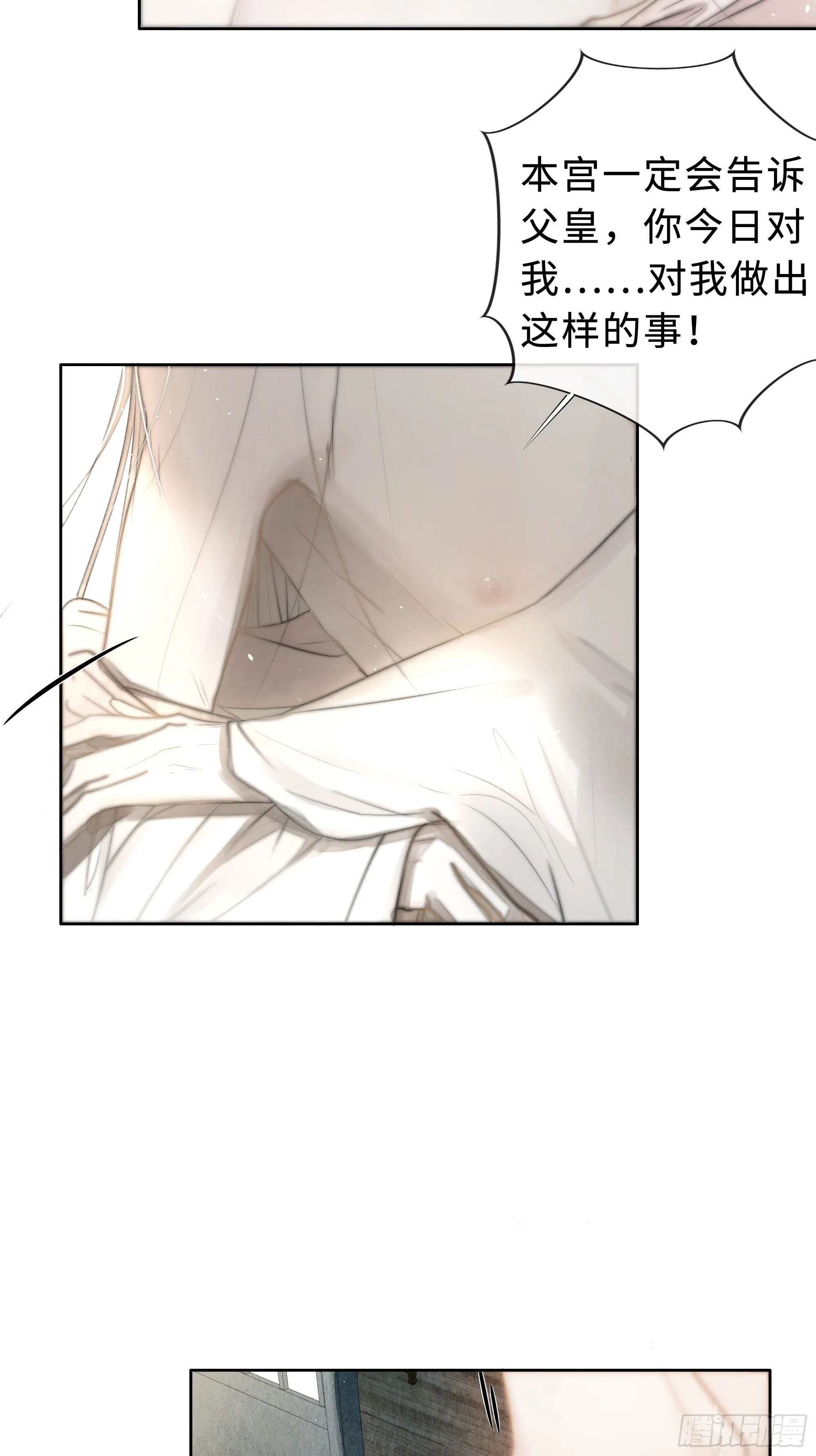 你不要定我上瘾 第41页