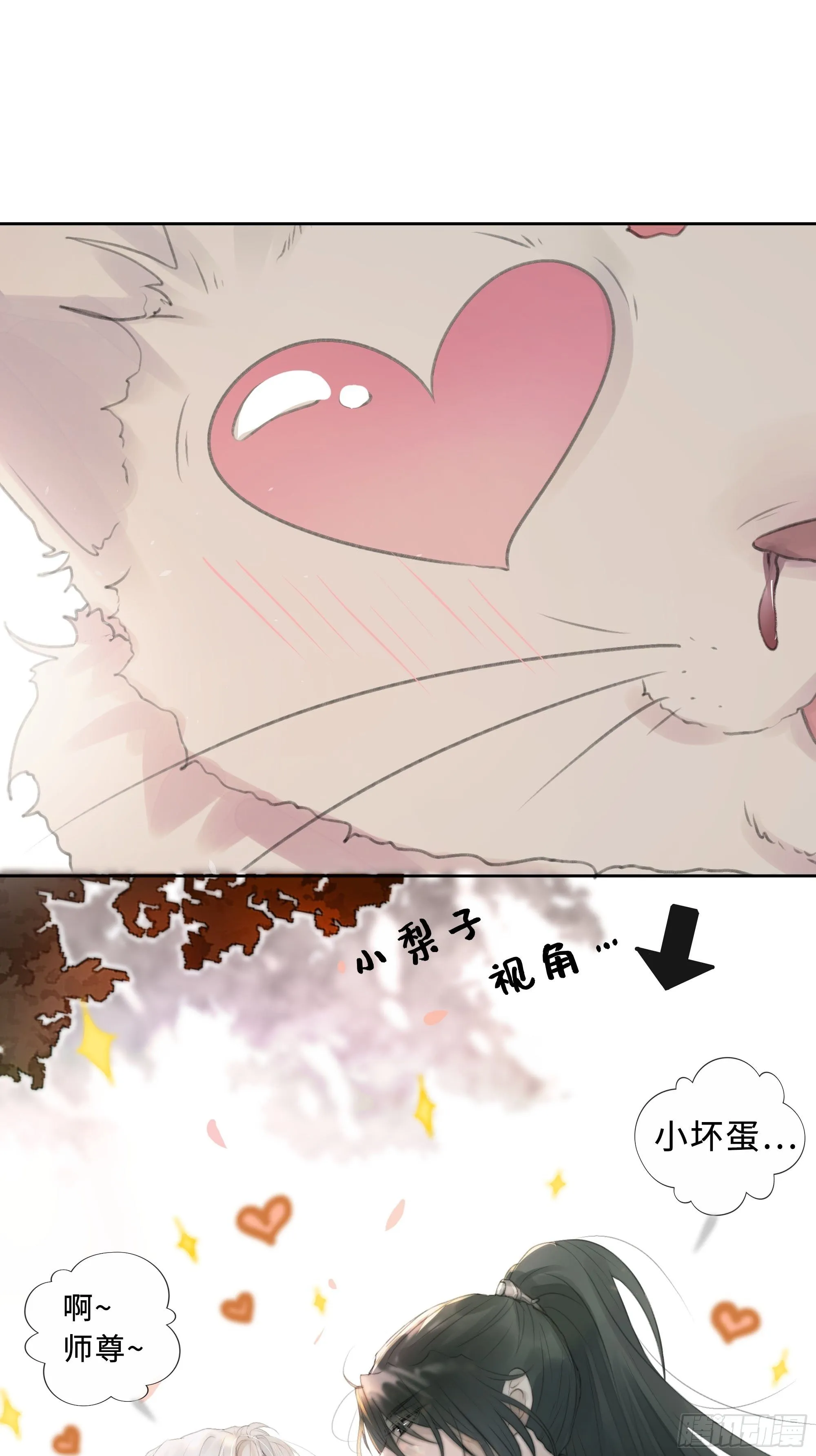 你不要定我上瘾 第44页