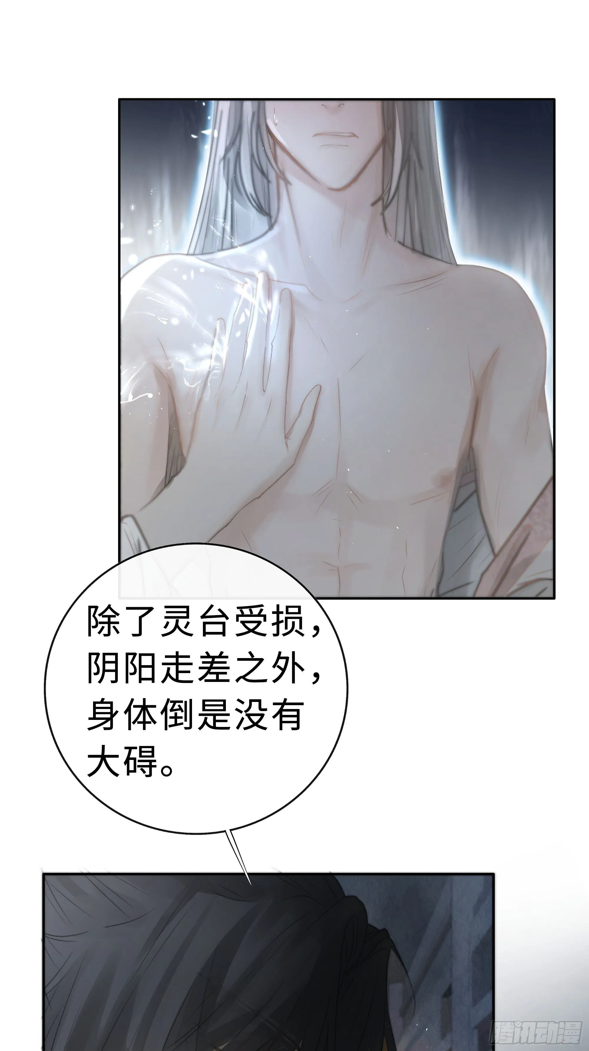 你不要定我上瘾 第48页