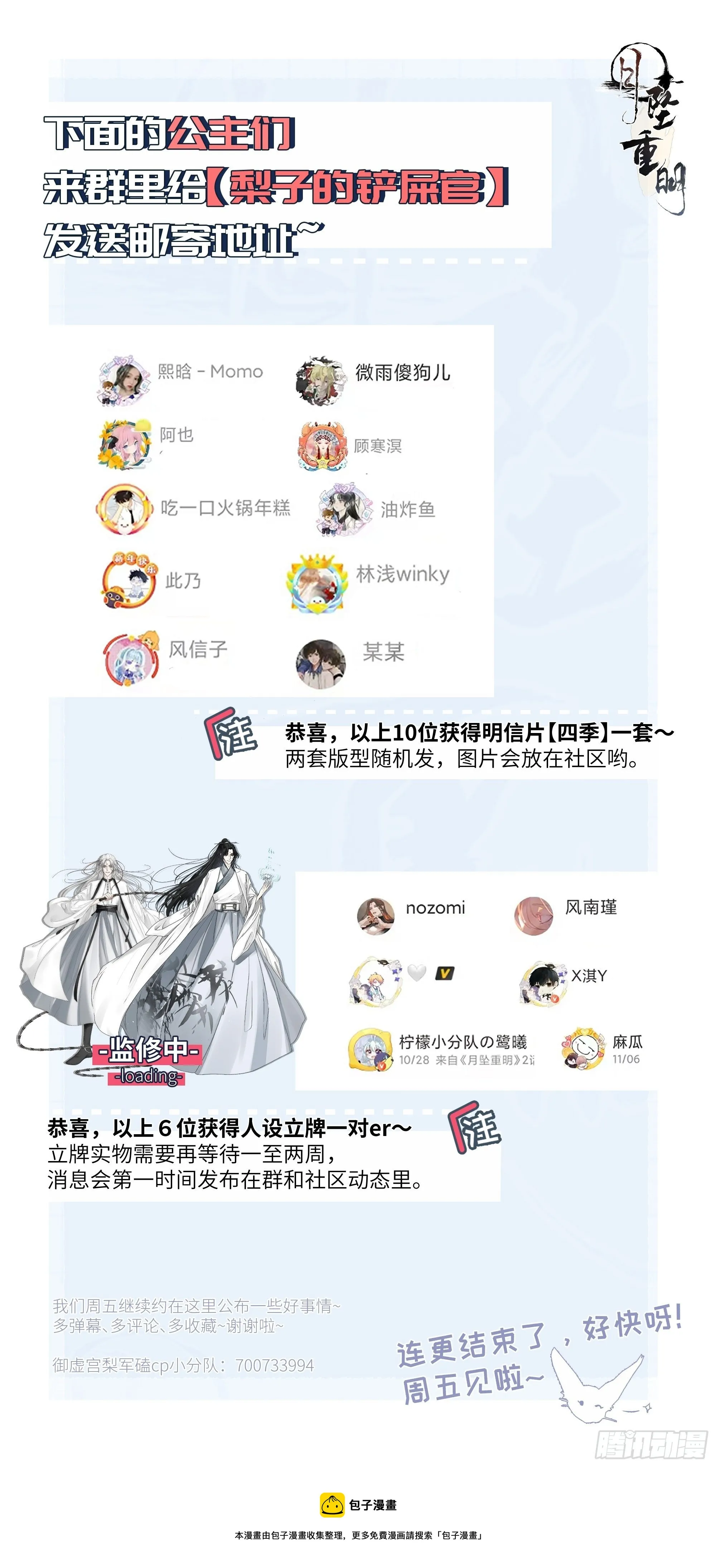 你不要定我上瘾 第52页