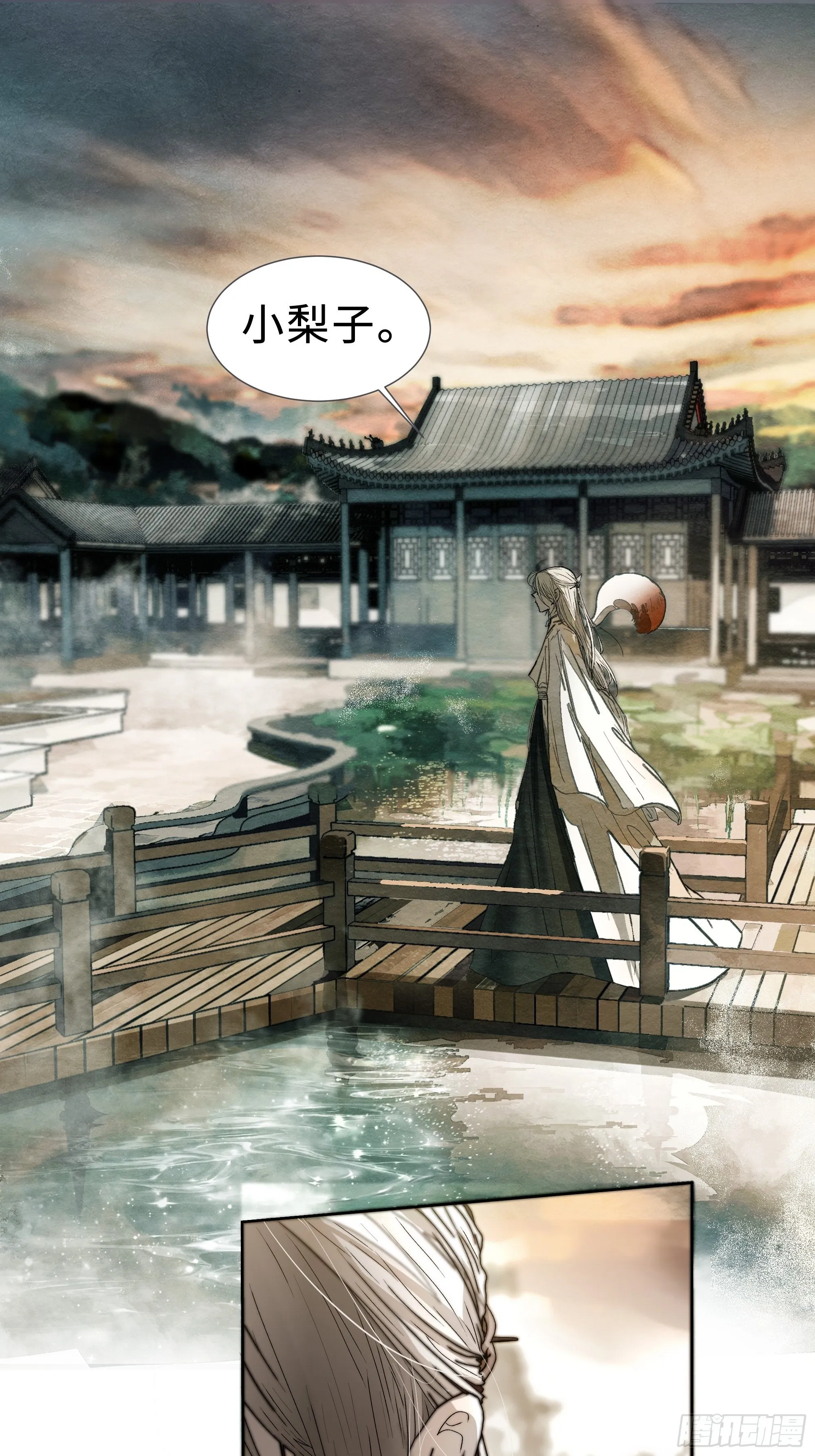 为师有一个礼物 第4页