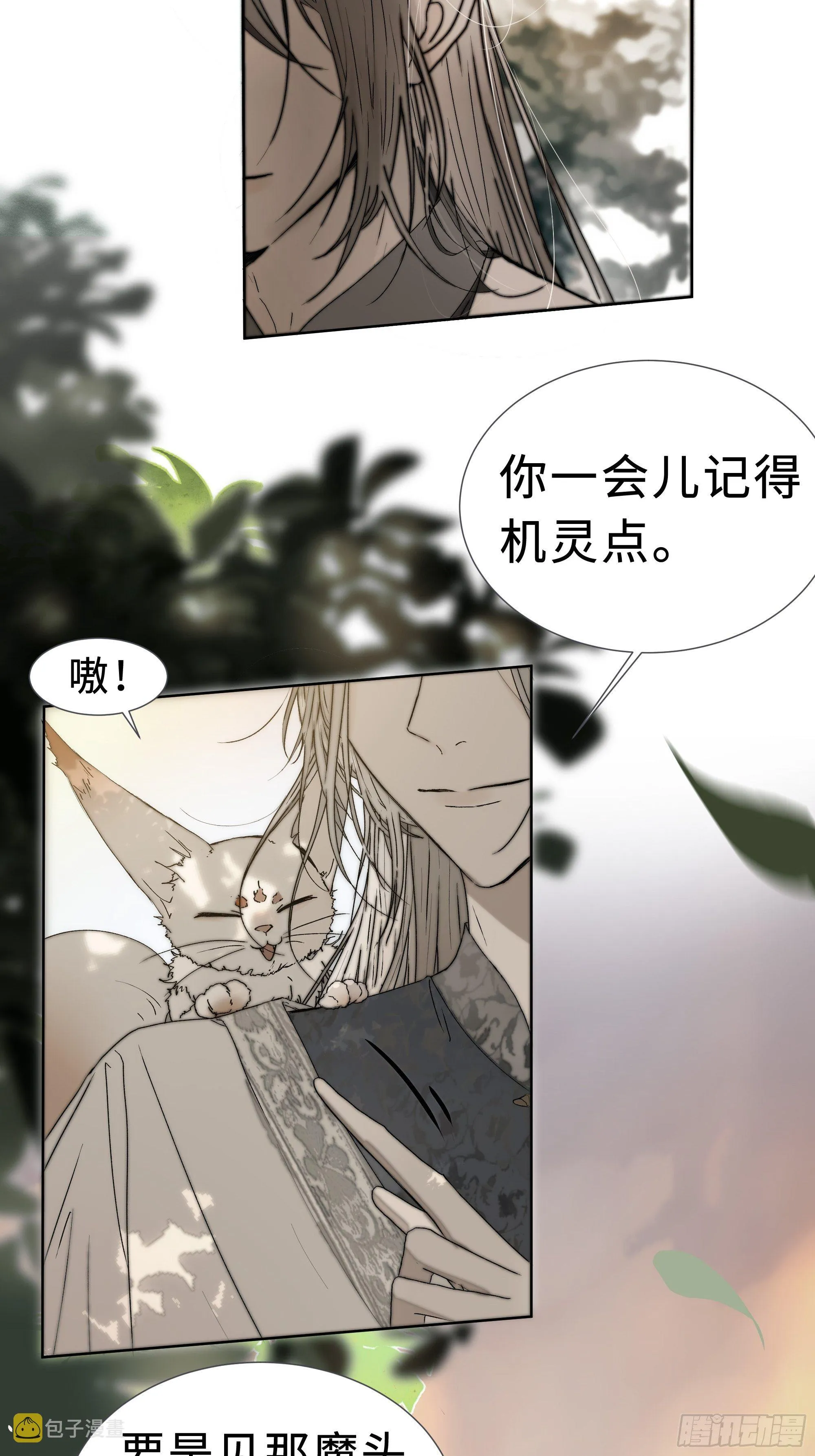 为师有一个礼物 第5页