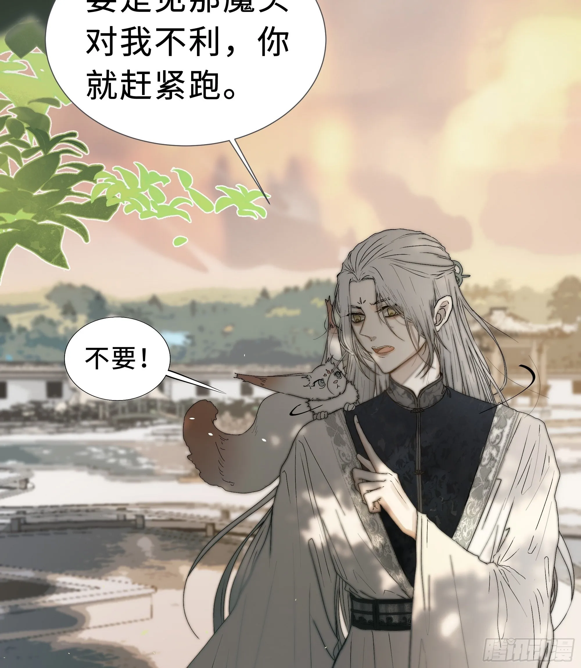 为师有一个礼物 第6页