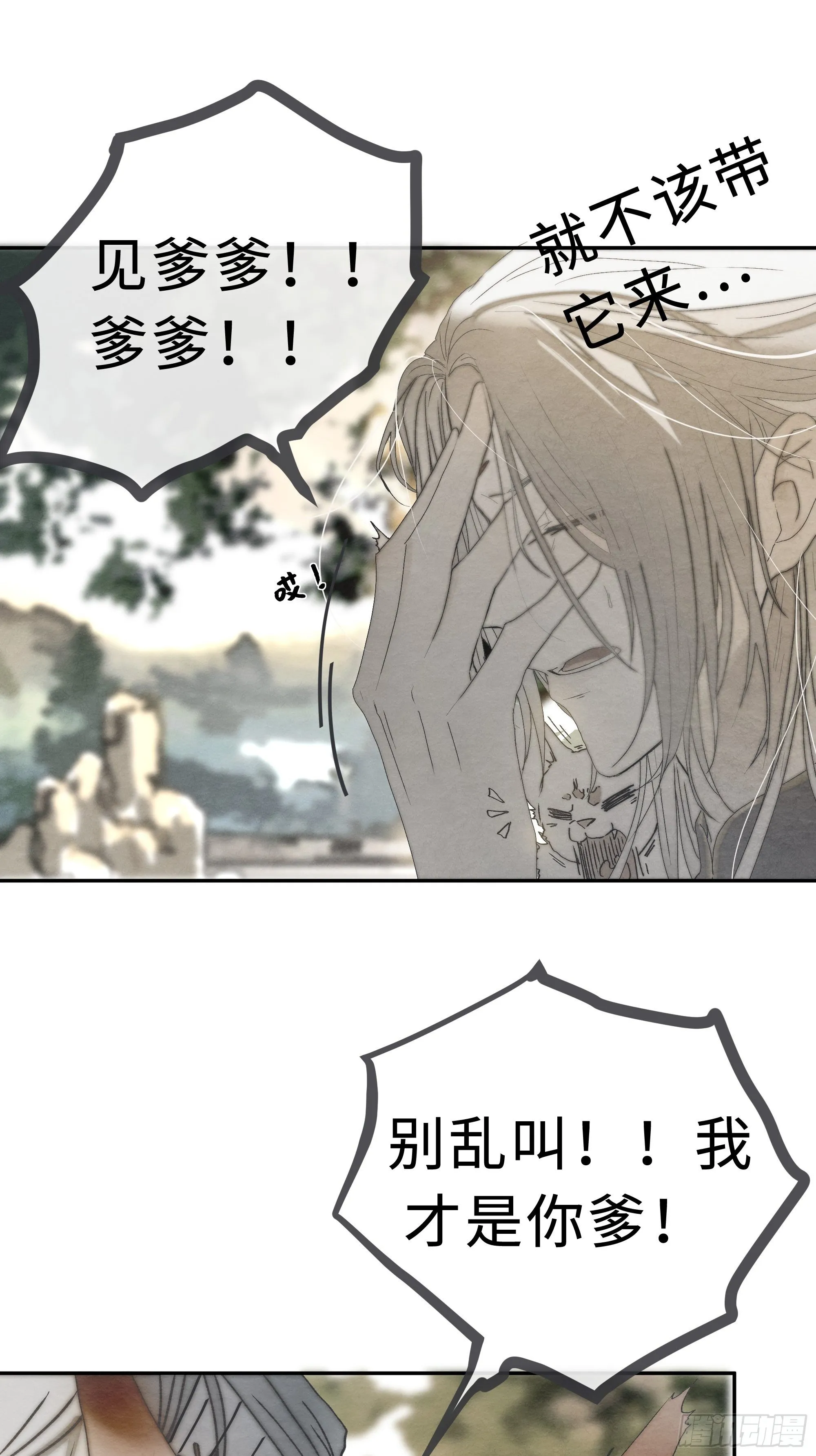 为师有一个礼物 第8页