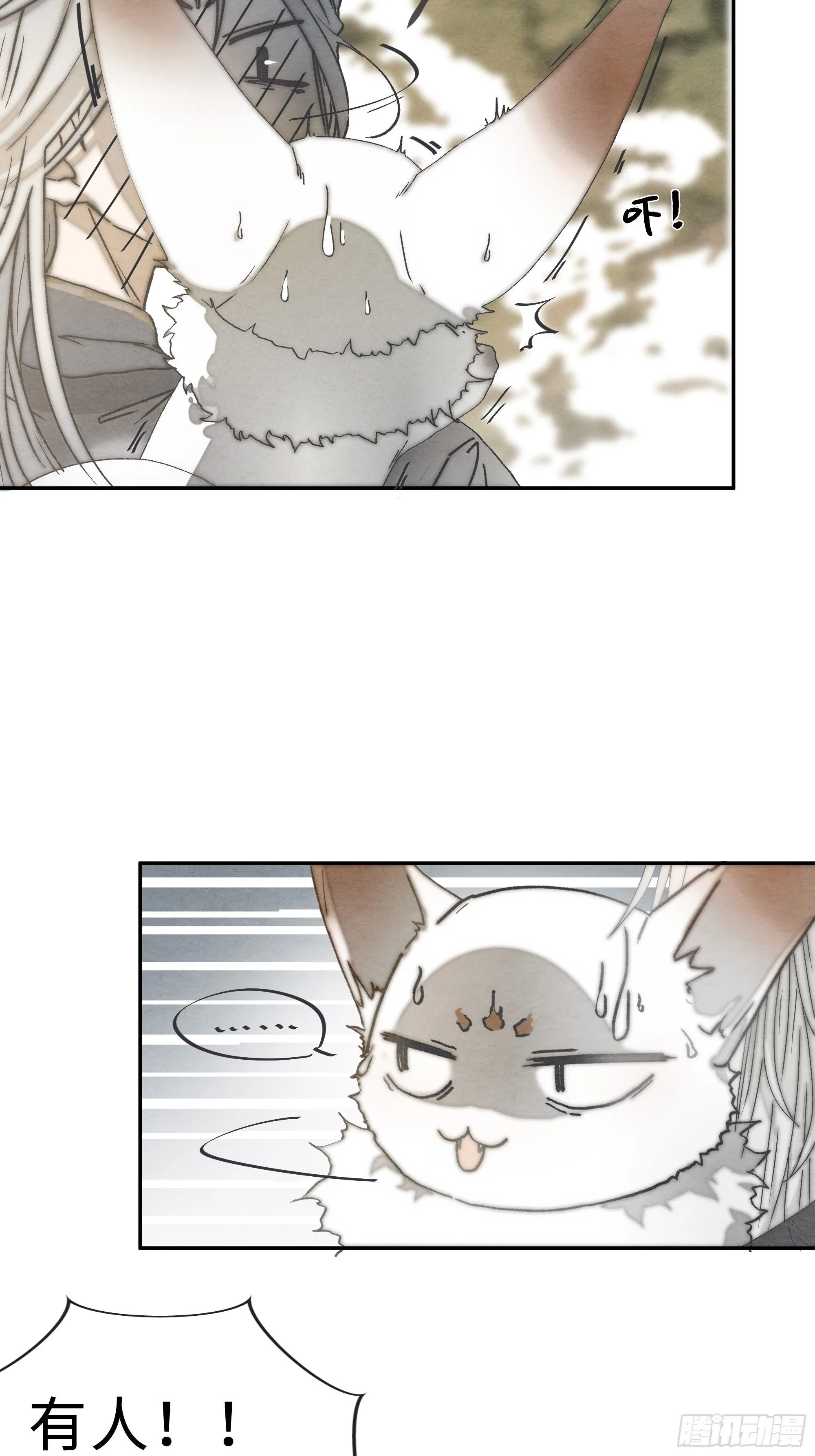 为师有一个礼物 第9页