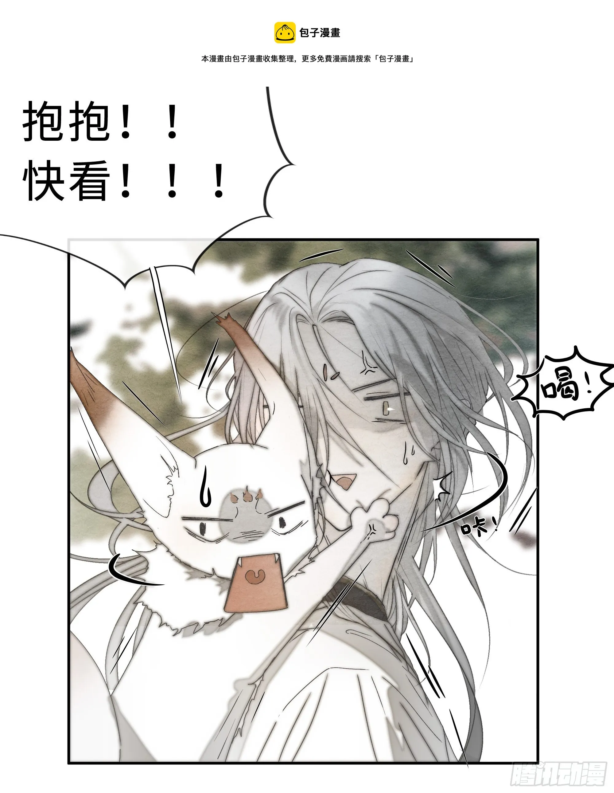 为师有一个礼物 第10页