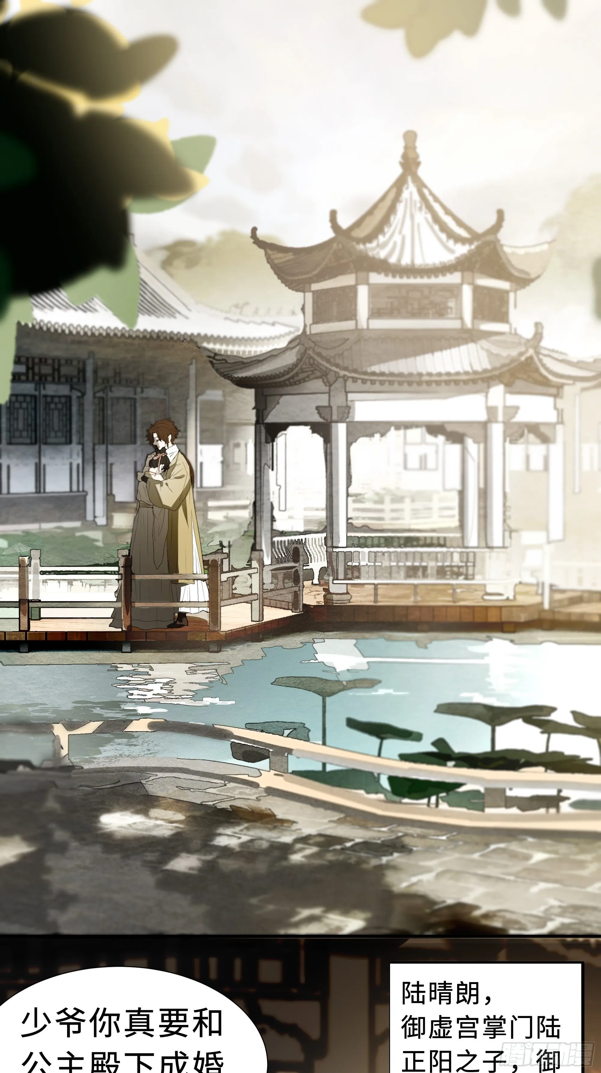 为师有一个礼物 第12页
