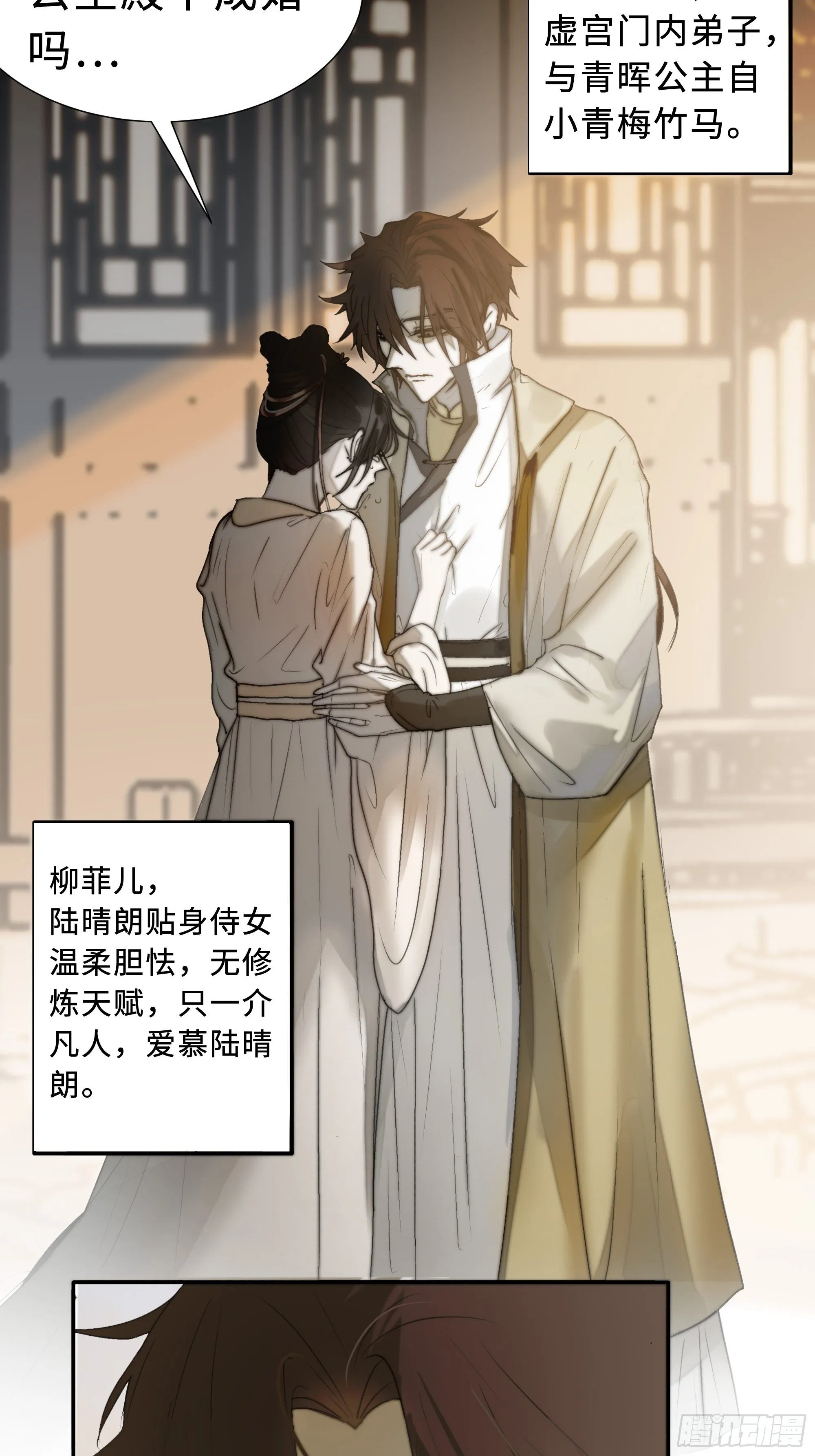 为师有一个礼物 第13页