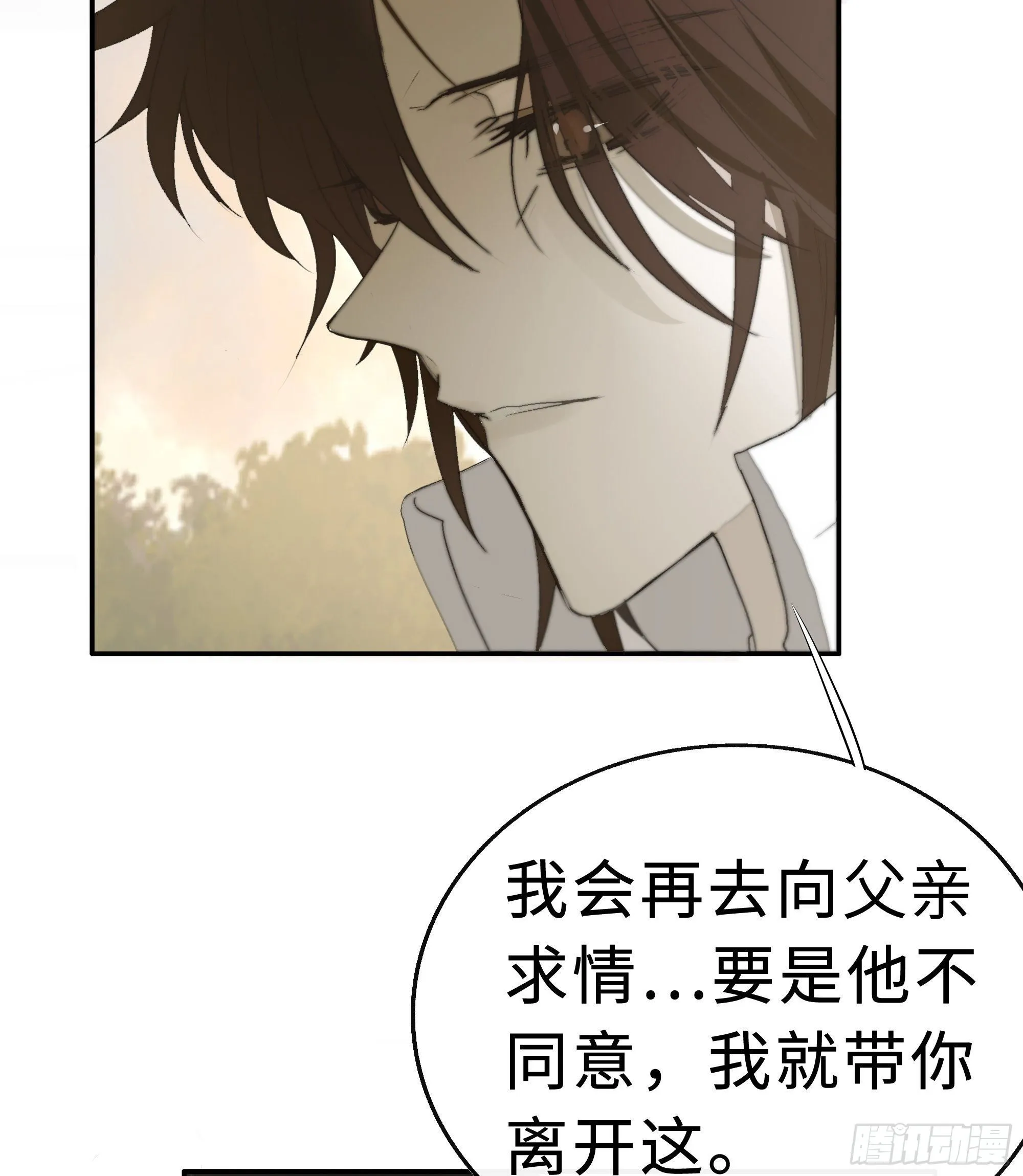 为师有一个礼物 第14页