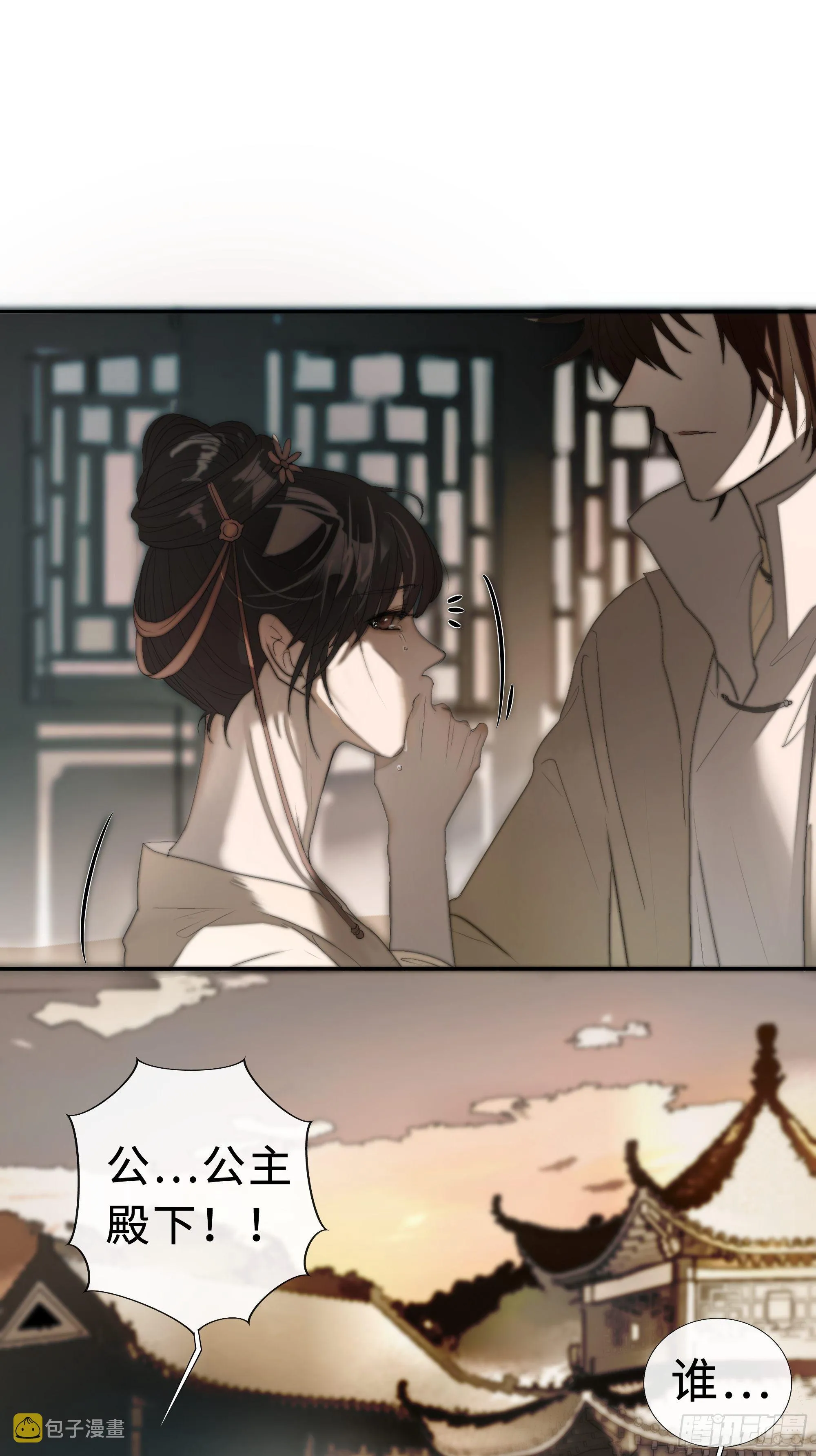 为师有一个礼物 第16页