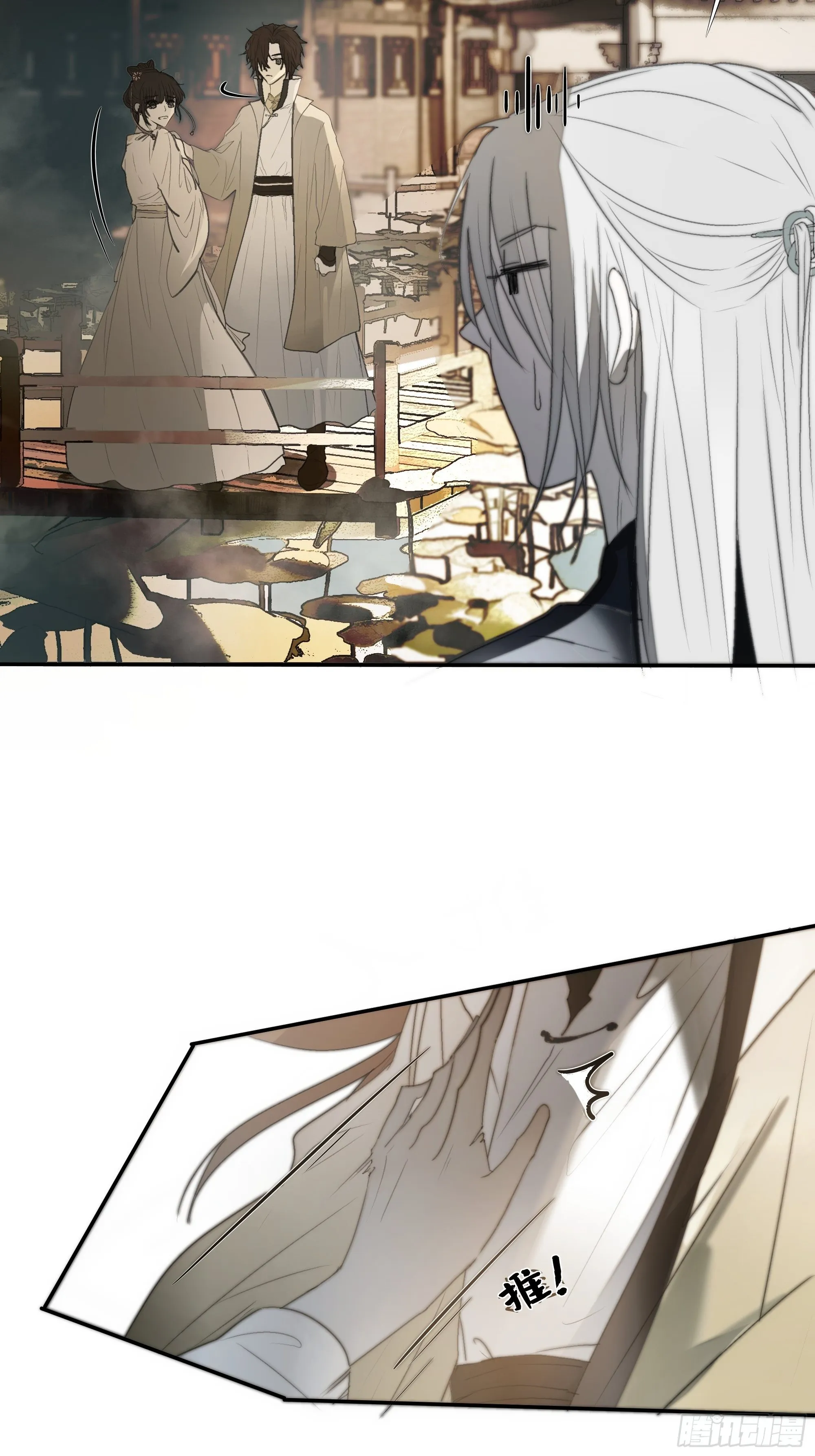 为师有一个礼物 第17页