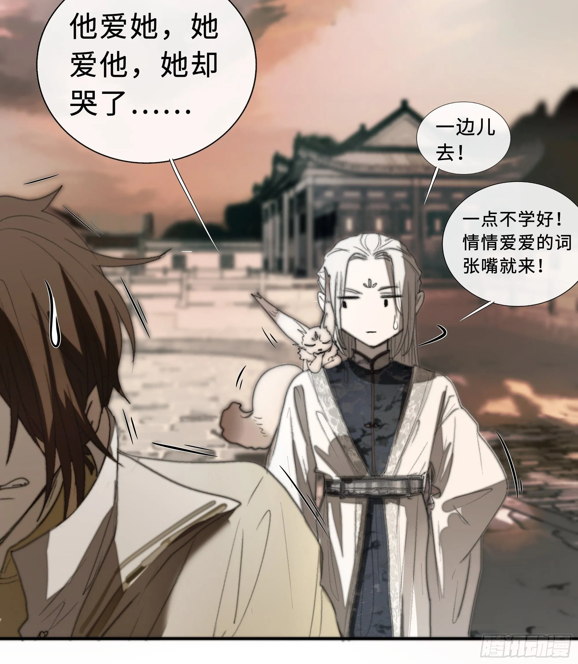为师有一个礼物 第19页