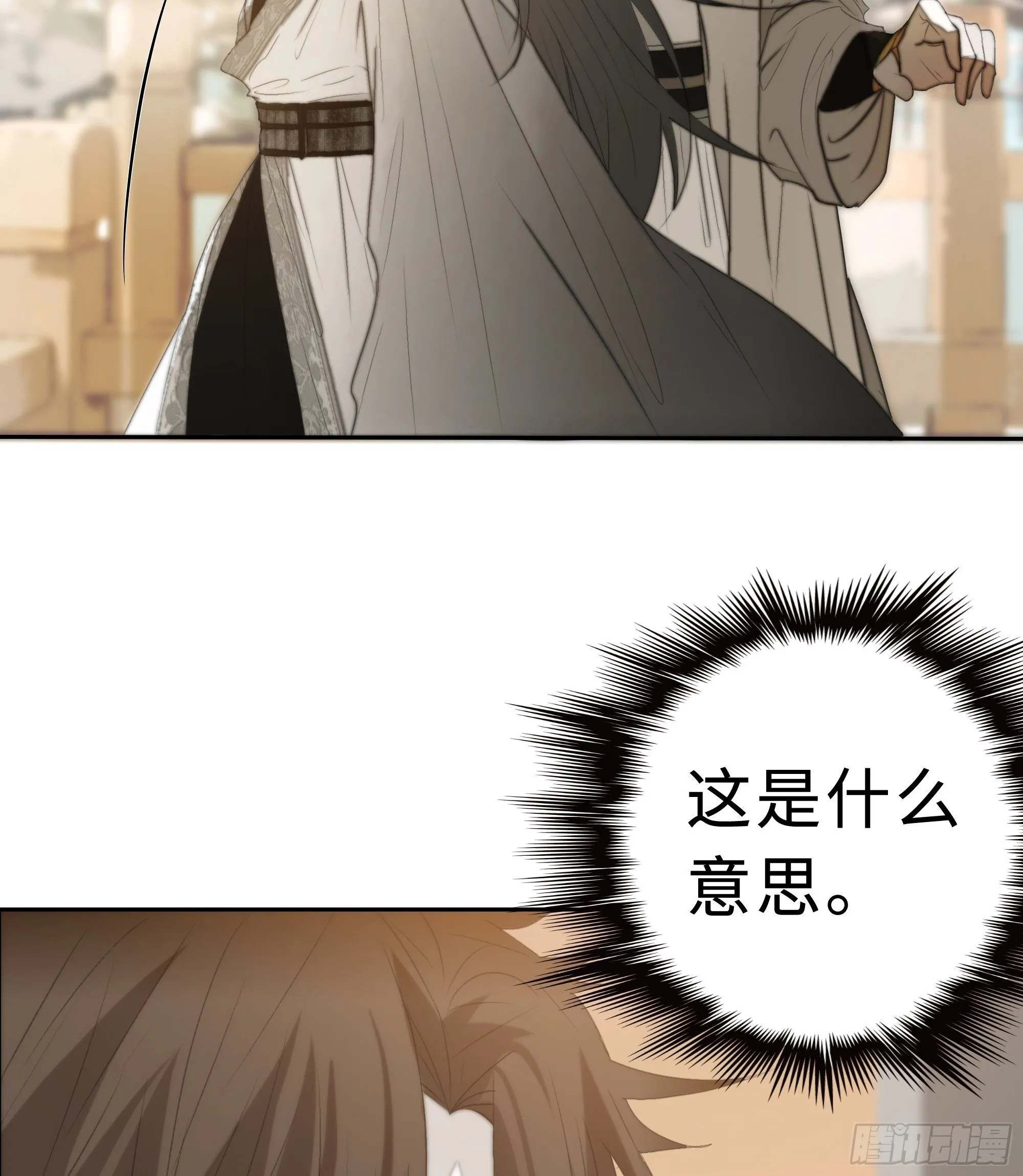 为师有一个礼物 第22页