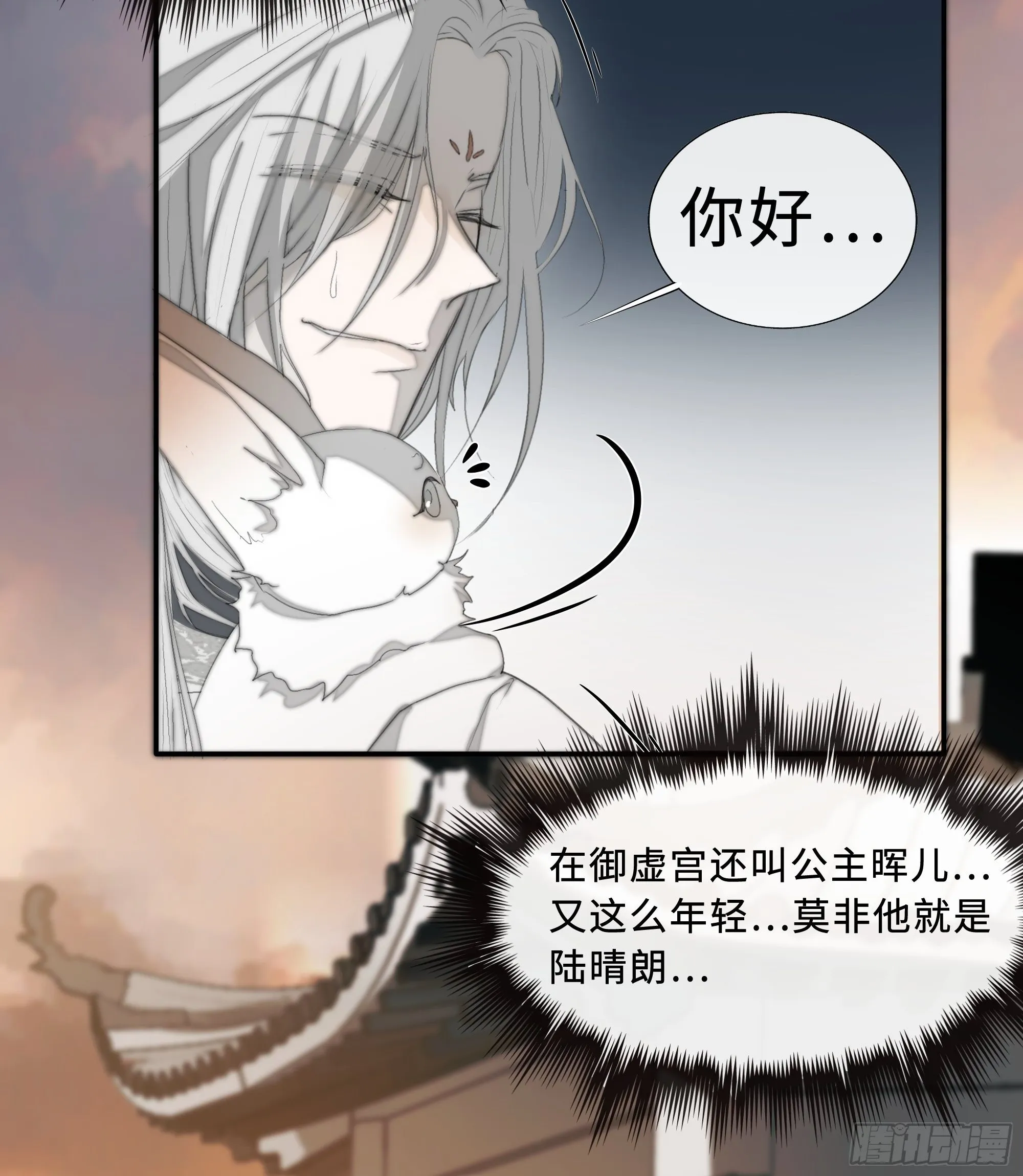 为师有一个礼物 第26页